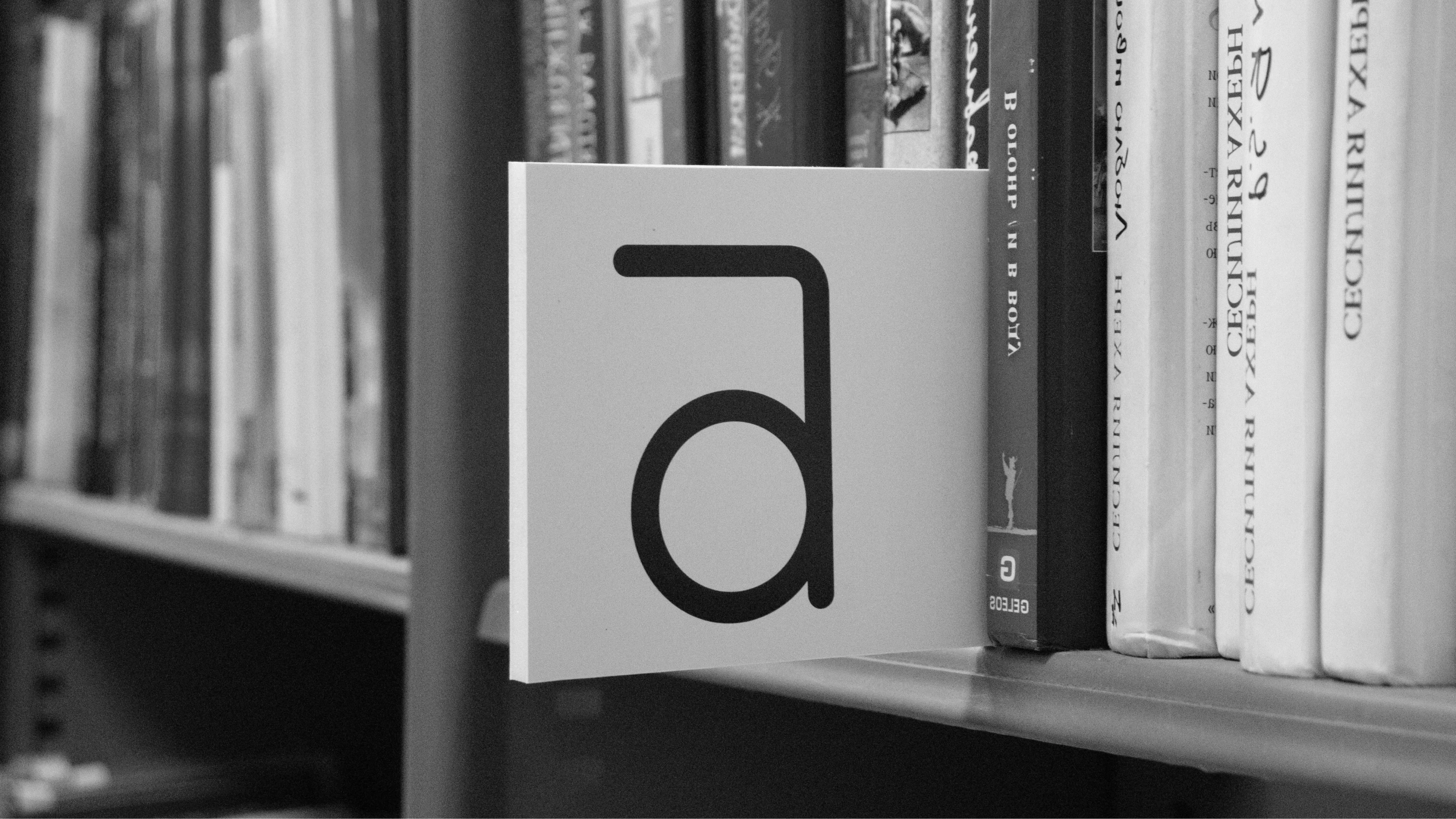 Городская библиотека — Изображение №8 — Брендинг, Графика на Dprofile