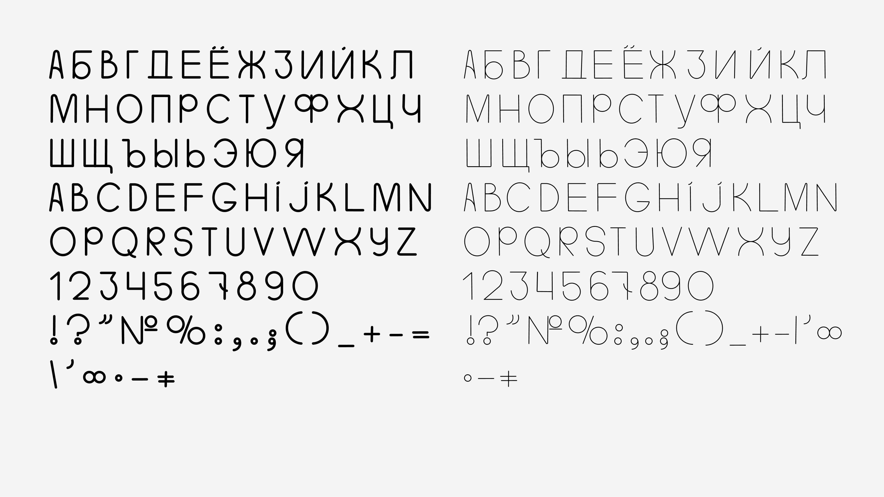 Knizhniy type — Изображение №2 — Графика на Dprofile