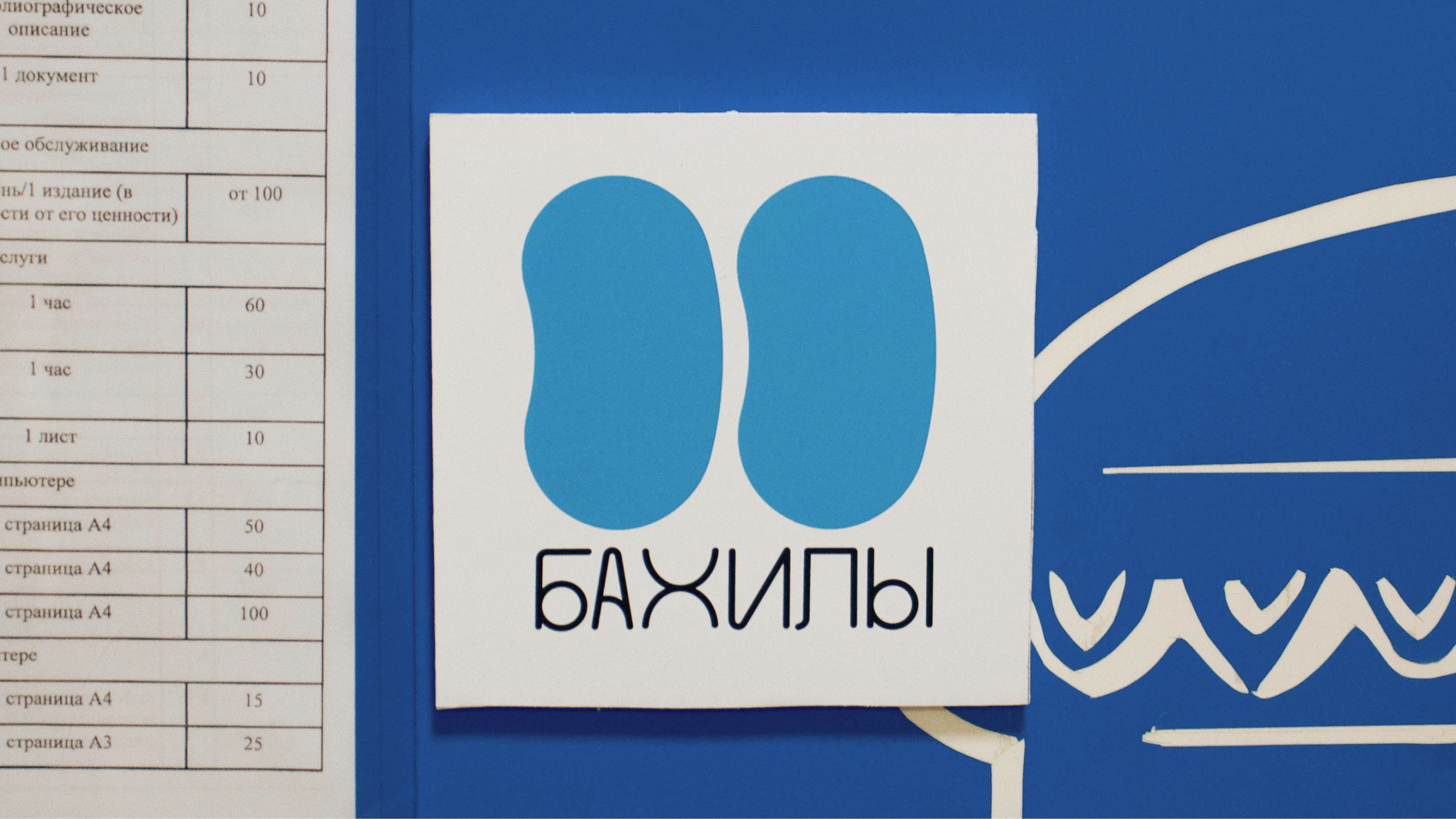 Городская библиотека — Изображение №16 — Брендинг, Графика на Dprofile