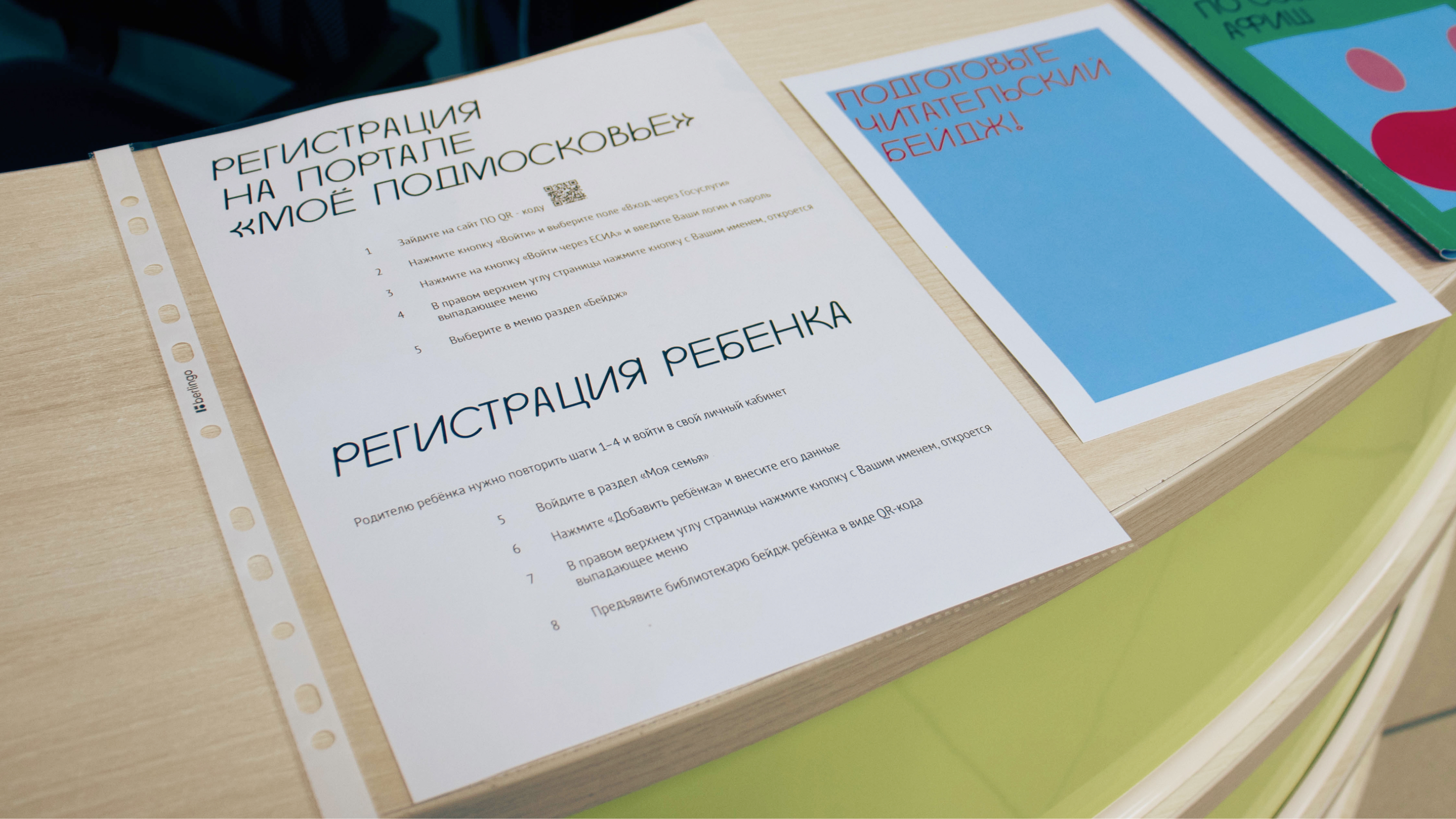 Городская библиотека — Изображение №12 — Брендинг, Графика на Dprofile