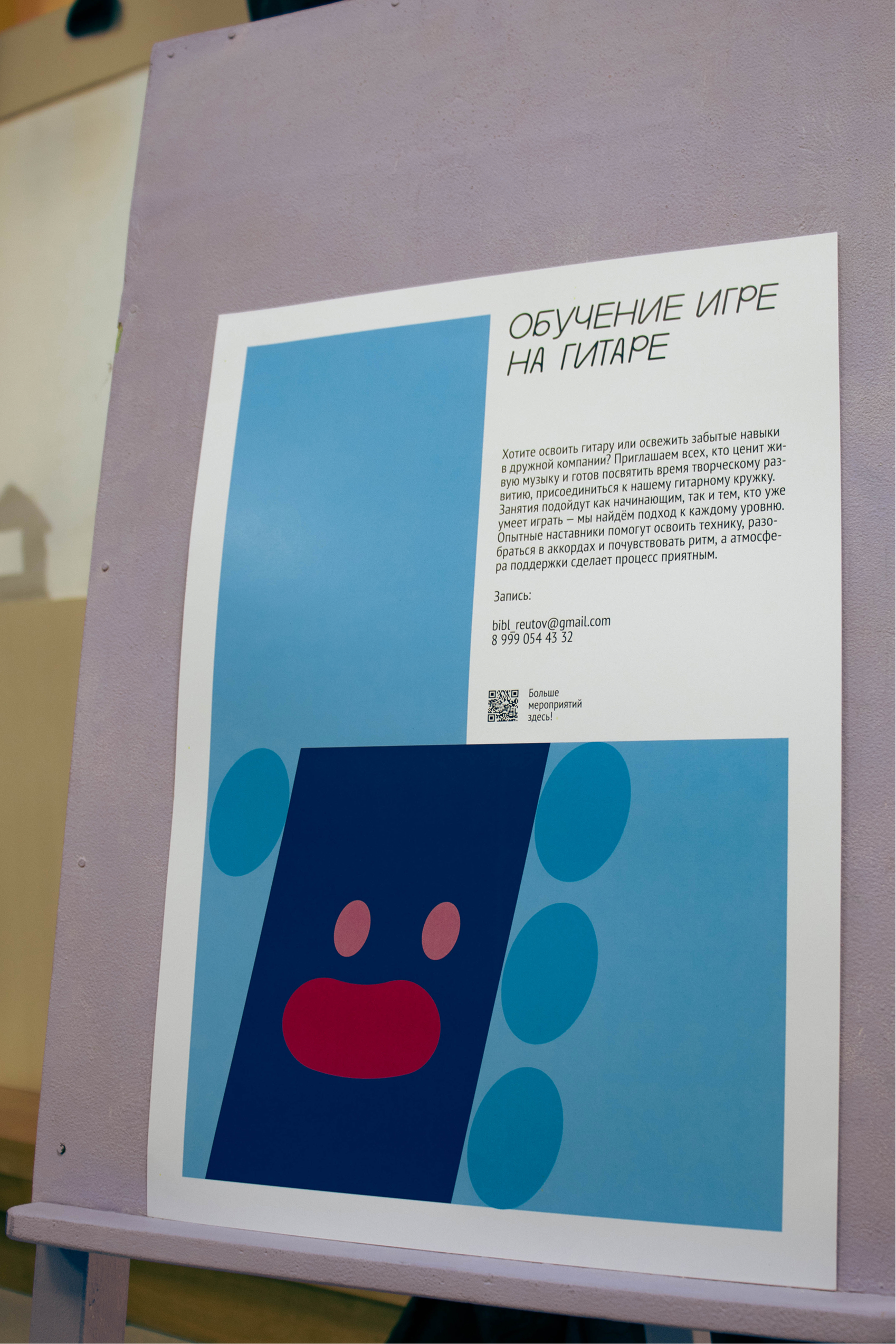 Городская библиотека — Изображение №26 — Брендинг, Графика на Dprofile