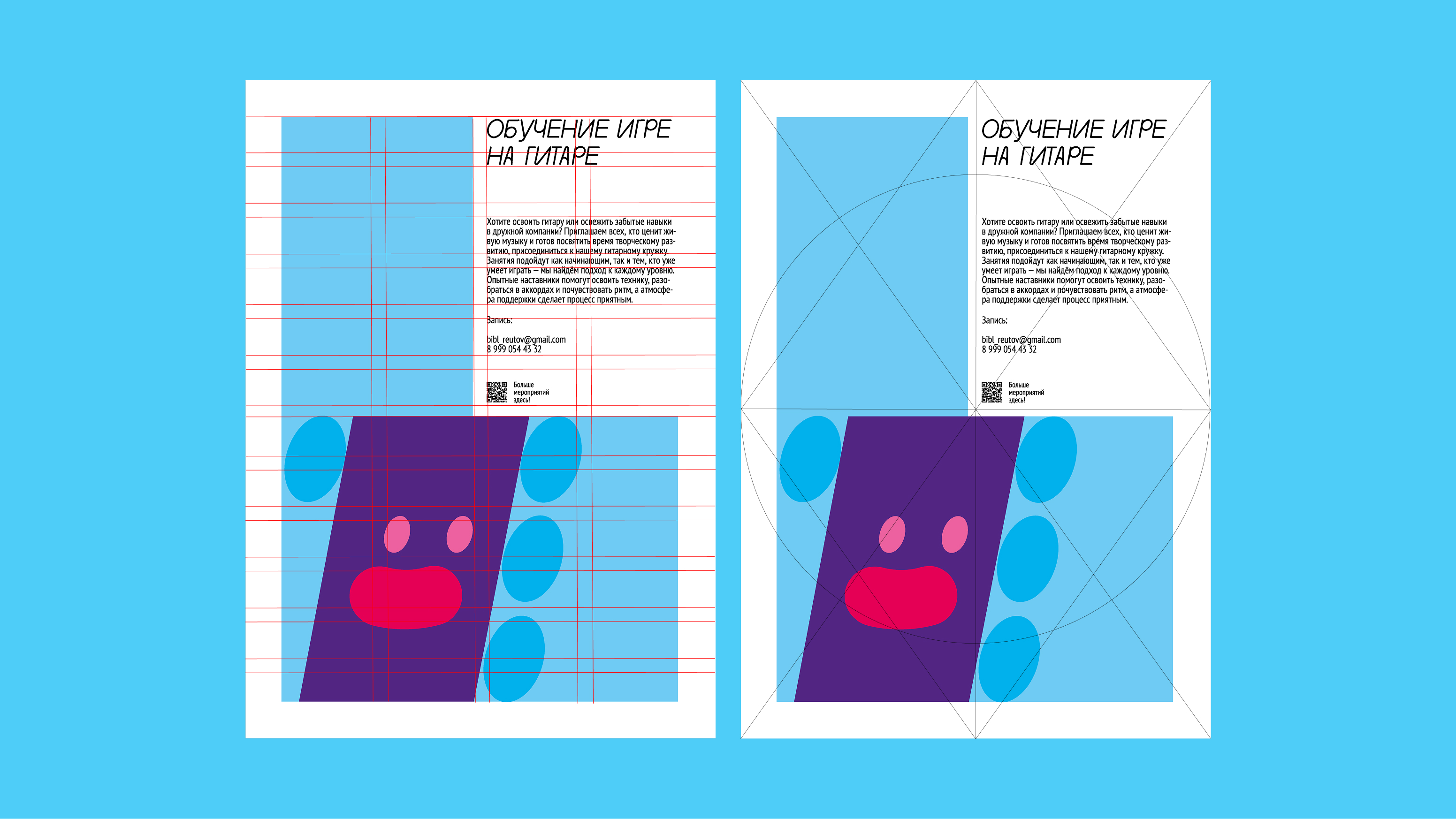 Городская библиотека — Изображение №11 — Брендинг, Графика на Dprofile