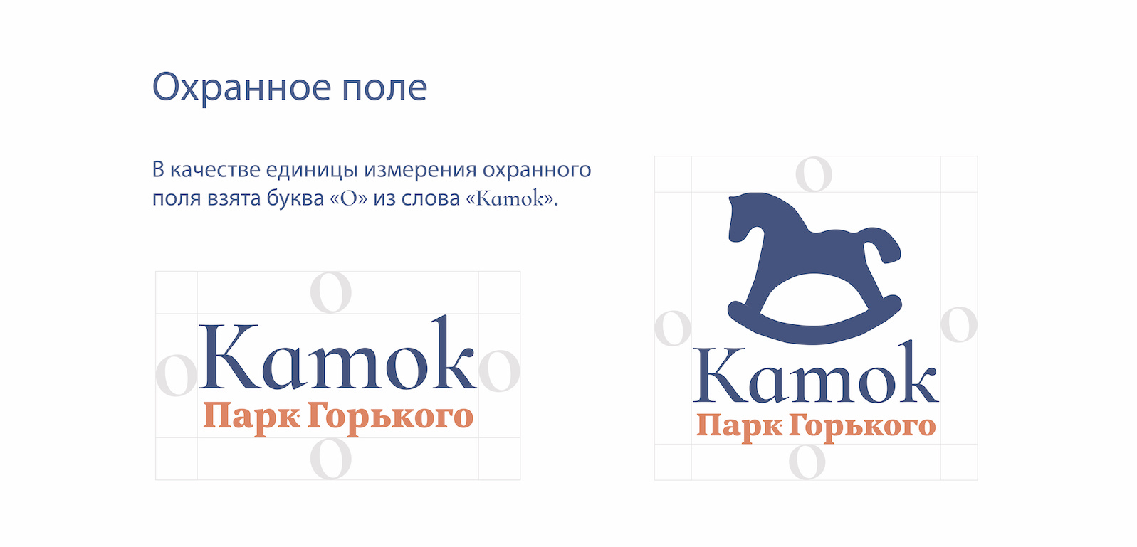 Каток Парк Горького — Изображение №4 — Брендинг на Dprofile