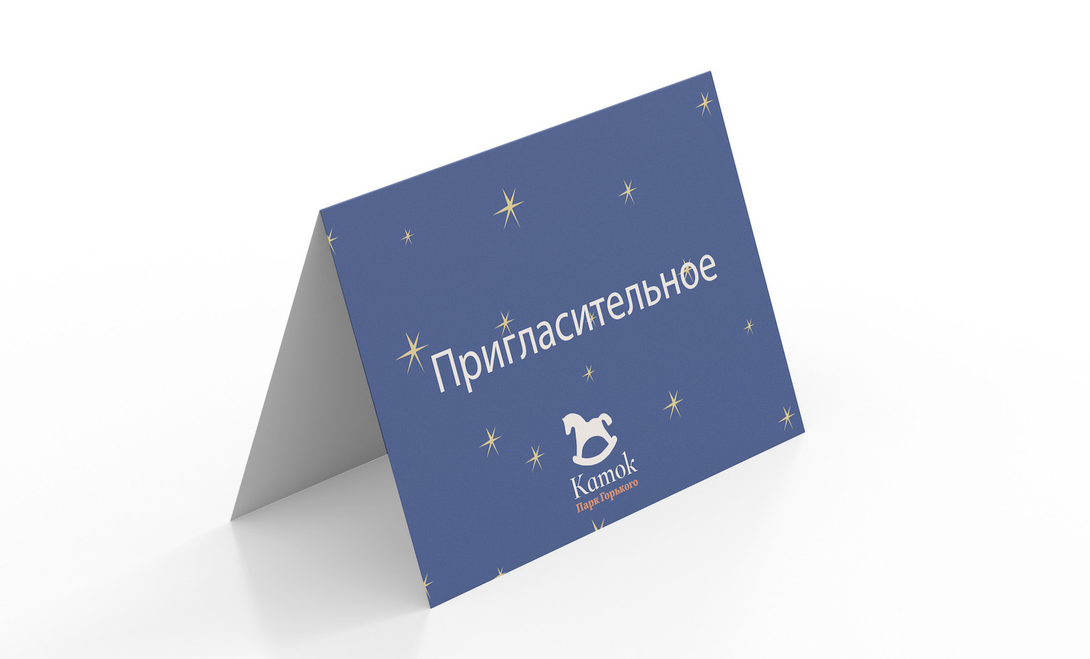 Каток Парк Горького — Изображение №9 — Брендинг на Dprofile