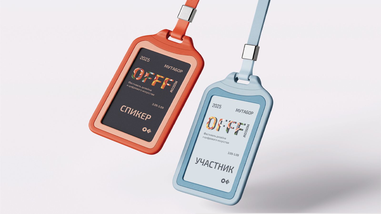 OFFF MOSCOW 2025 — Изображение №6 — Брендинг на Dprofile