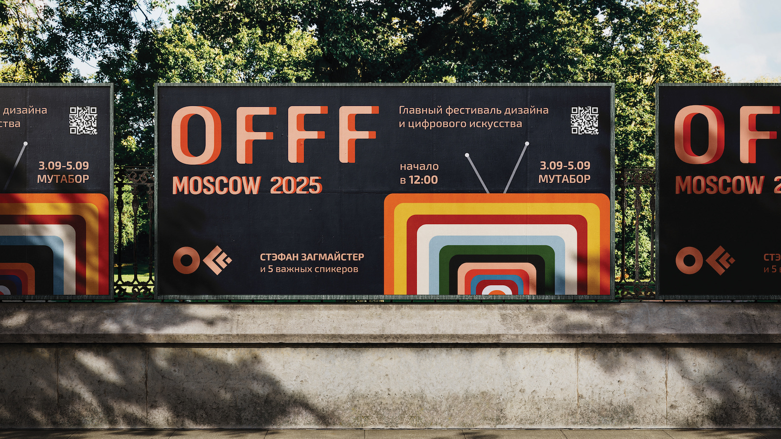 OFFF MOSCOW 2025 — Изображение №21 — Брендинг на Dprofile