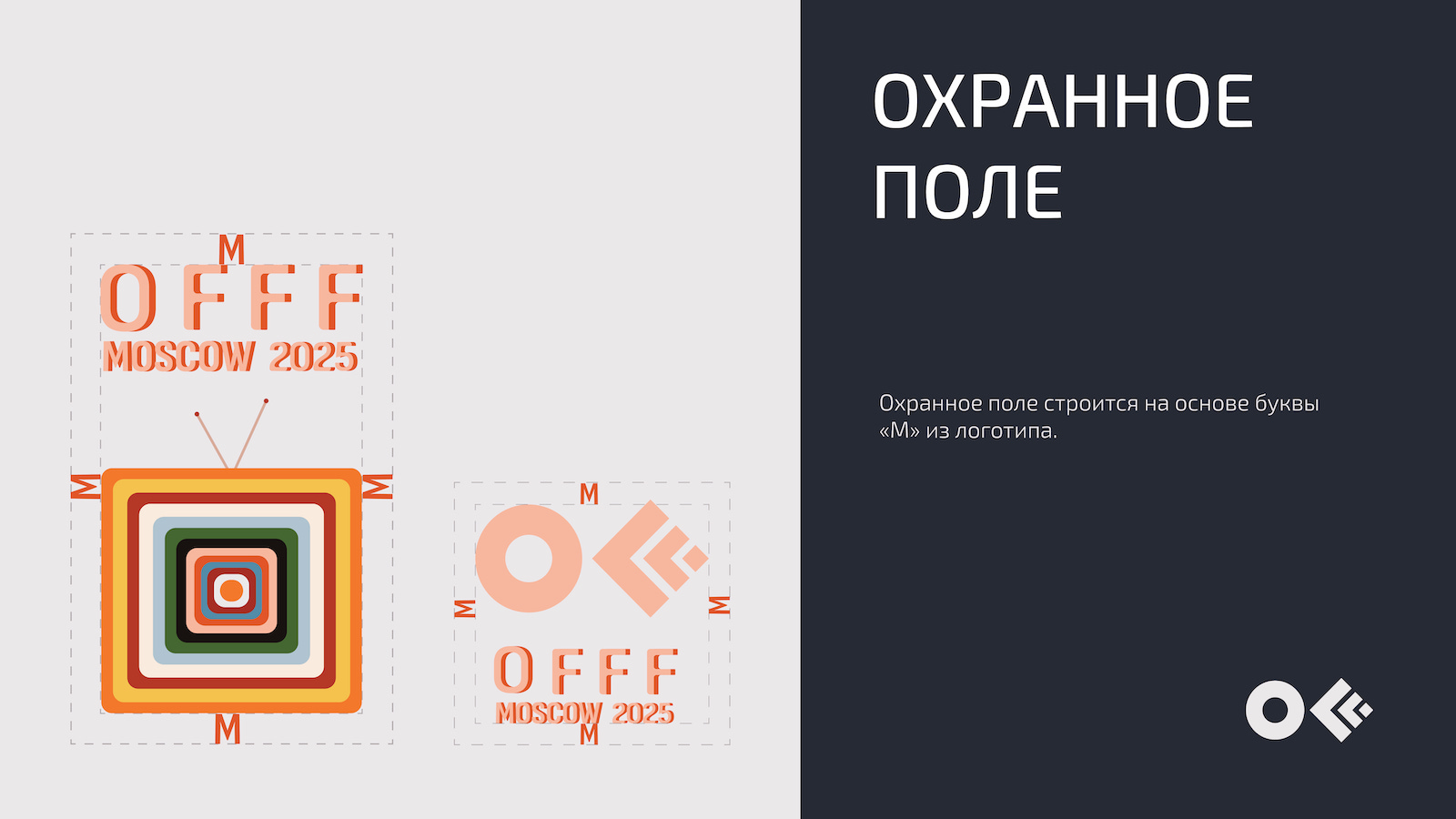 OFFF MOSCOW 2025 — Изображение №7 — Брендинг на Dprofile