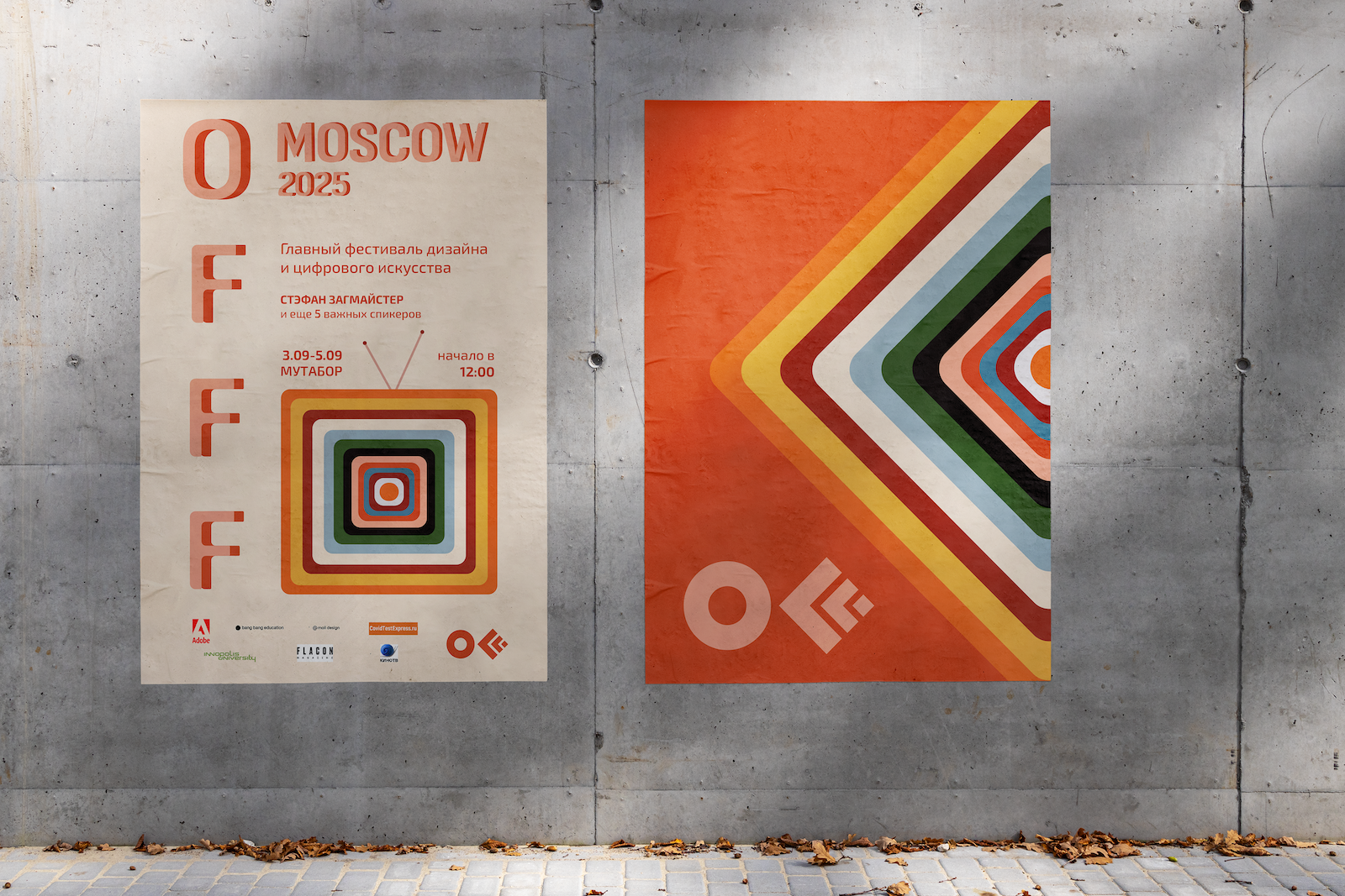 OFFF MOSCOW 2025 — Изображение №19 — Брендинг на Dprofile