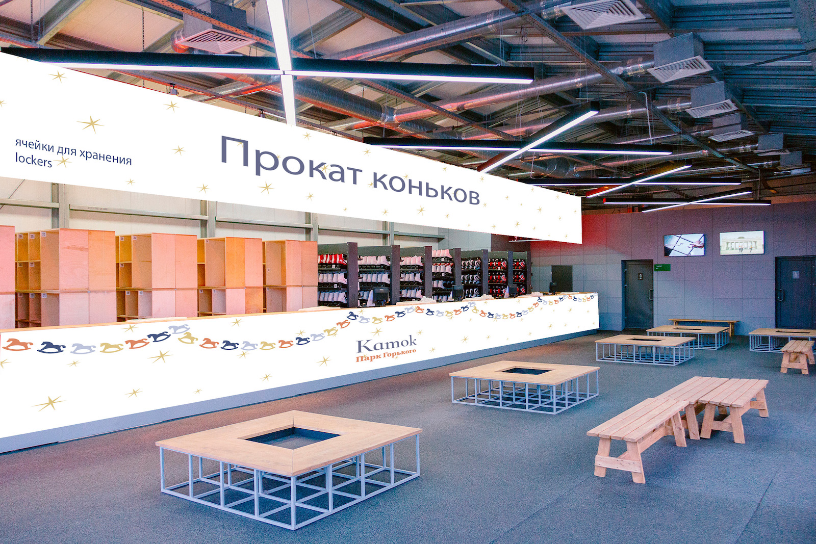 Каток Парк Горького — Изображение №18 — Брендинг на Dprofile