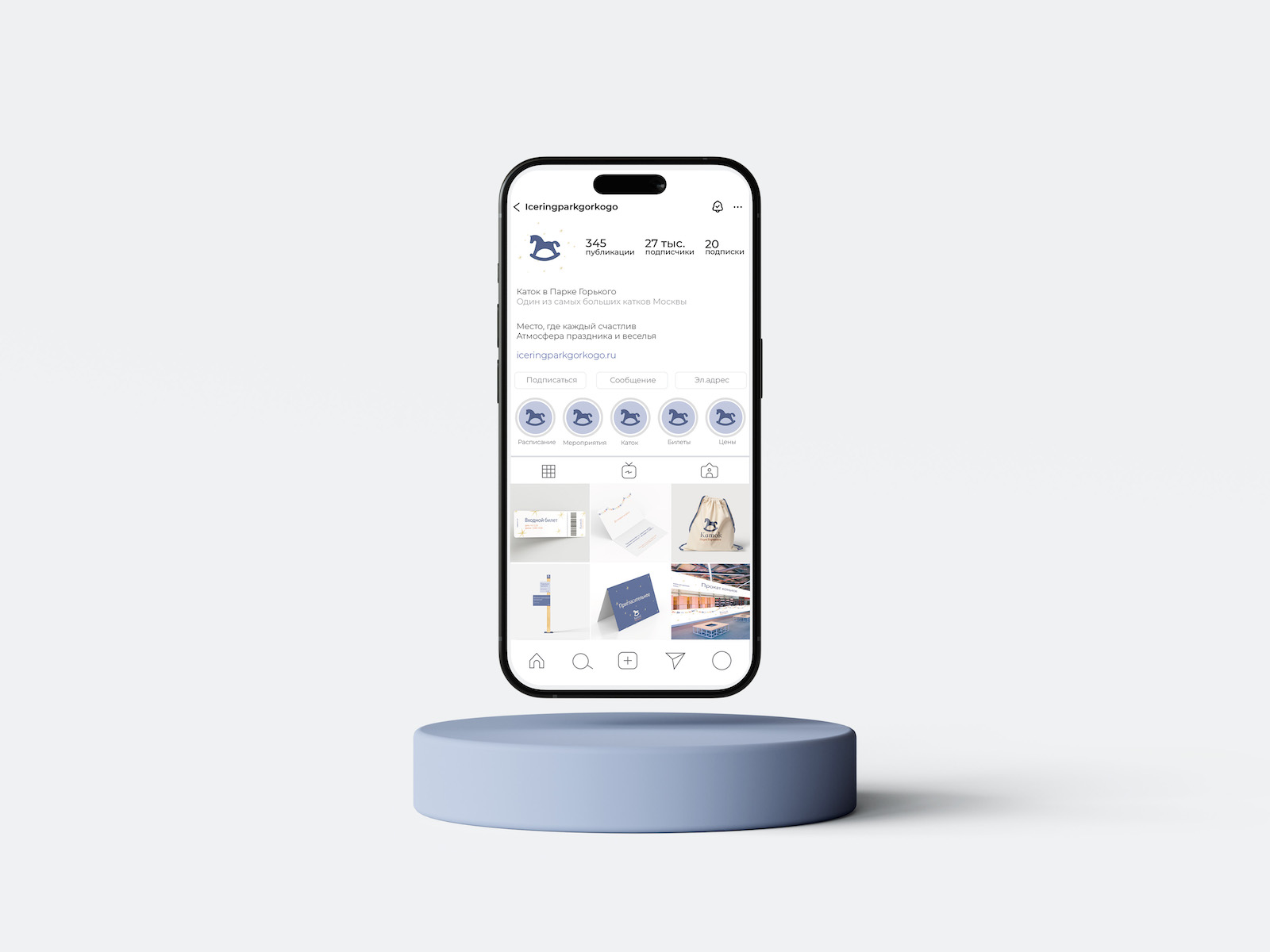 Каток Парк Горького — Изображение №8 — Брендинг на Dprofile