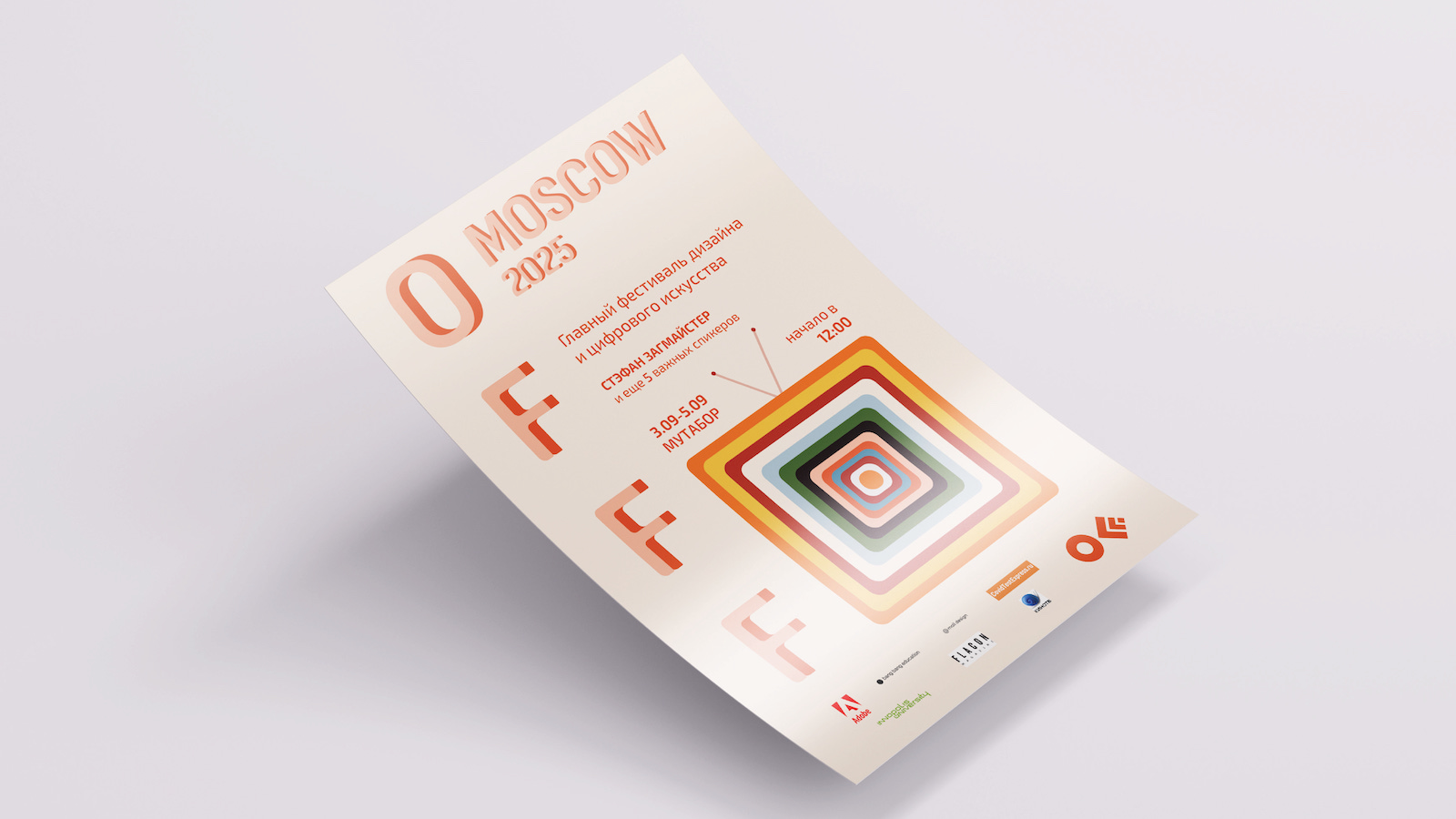 OFFF MOSCOW 2025 — Изображение №8 — Брендинг на Dprofile