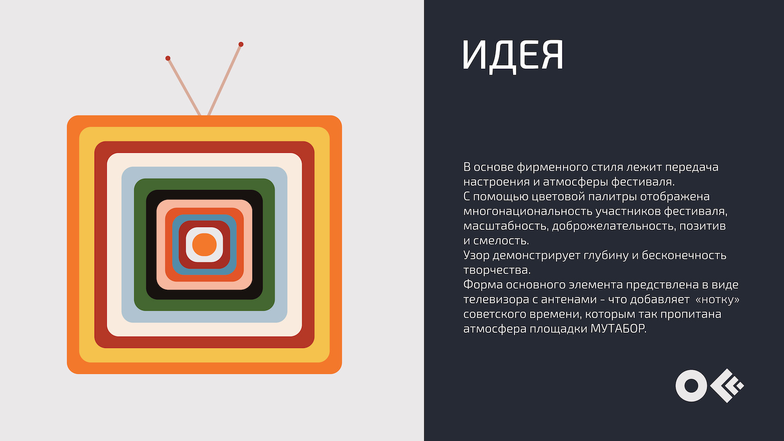 OFFF MOSCOW 2025 — Изображение №2 — Брендинг на Dprofile