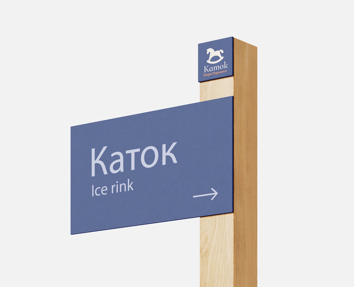 Каток Парк Горького — Брендинг на Dprofile