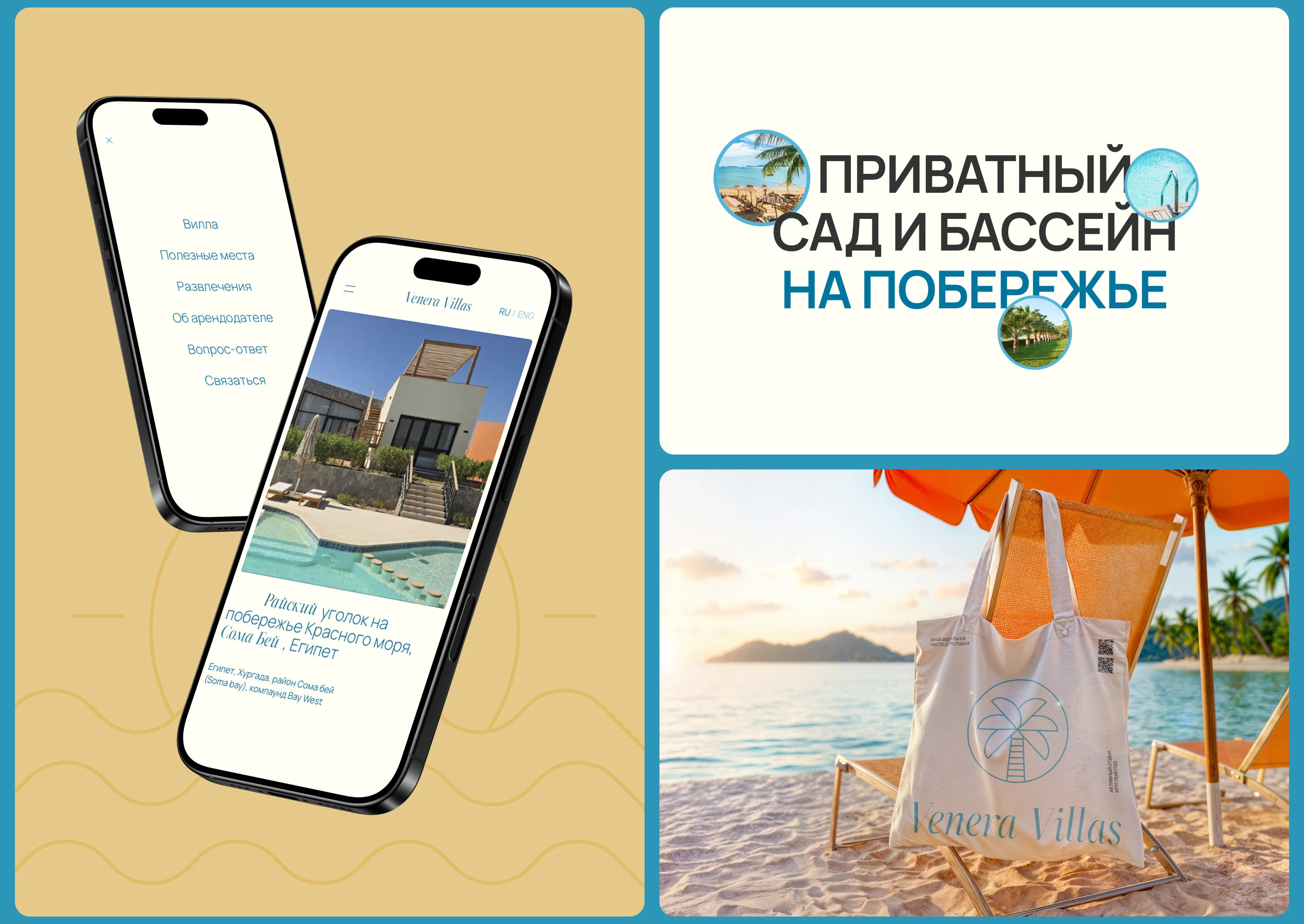 Venera Villa | Landing page — Изображение №5 — Интерфейсы, Брендинг на Dprofile