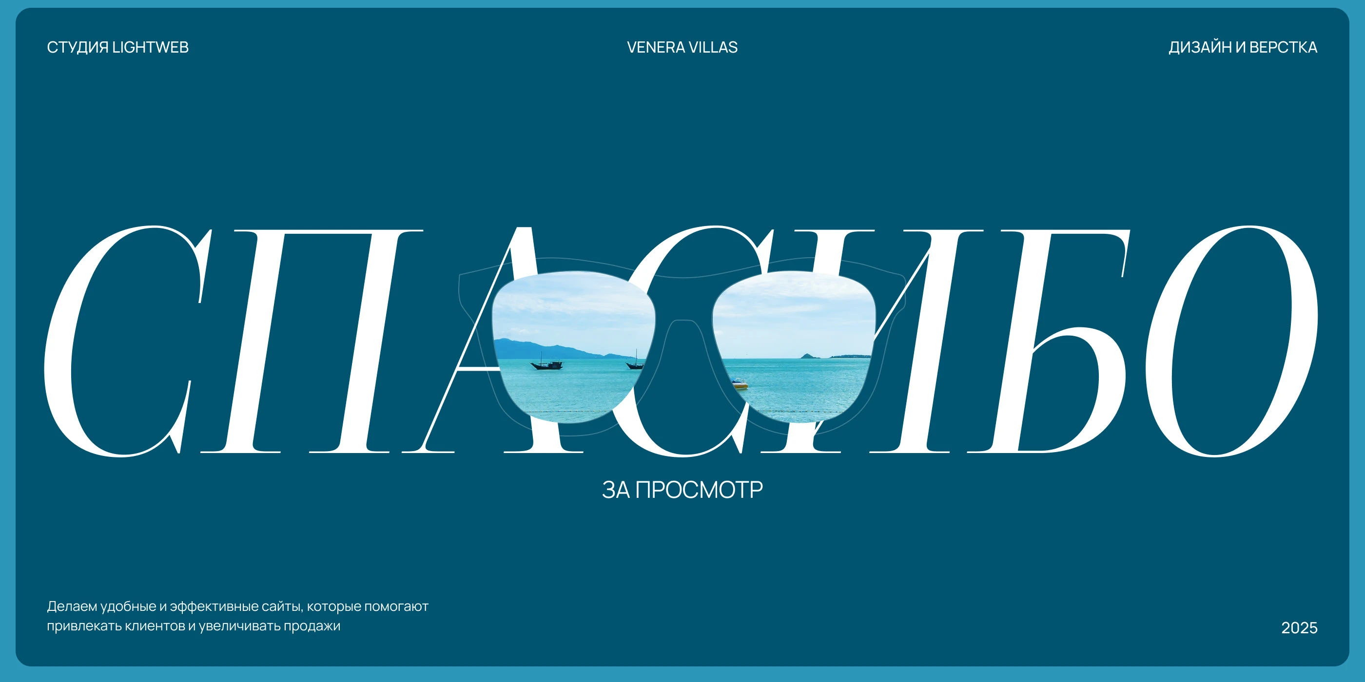 Venera Villa | Landing page — Изображение №13 — Интерфейсы, Брендинг на Dprofile