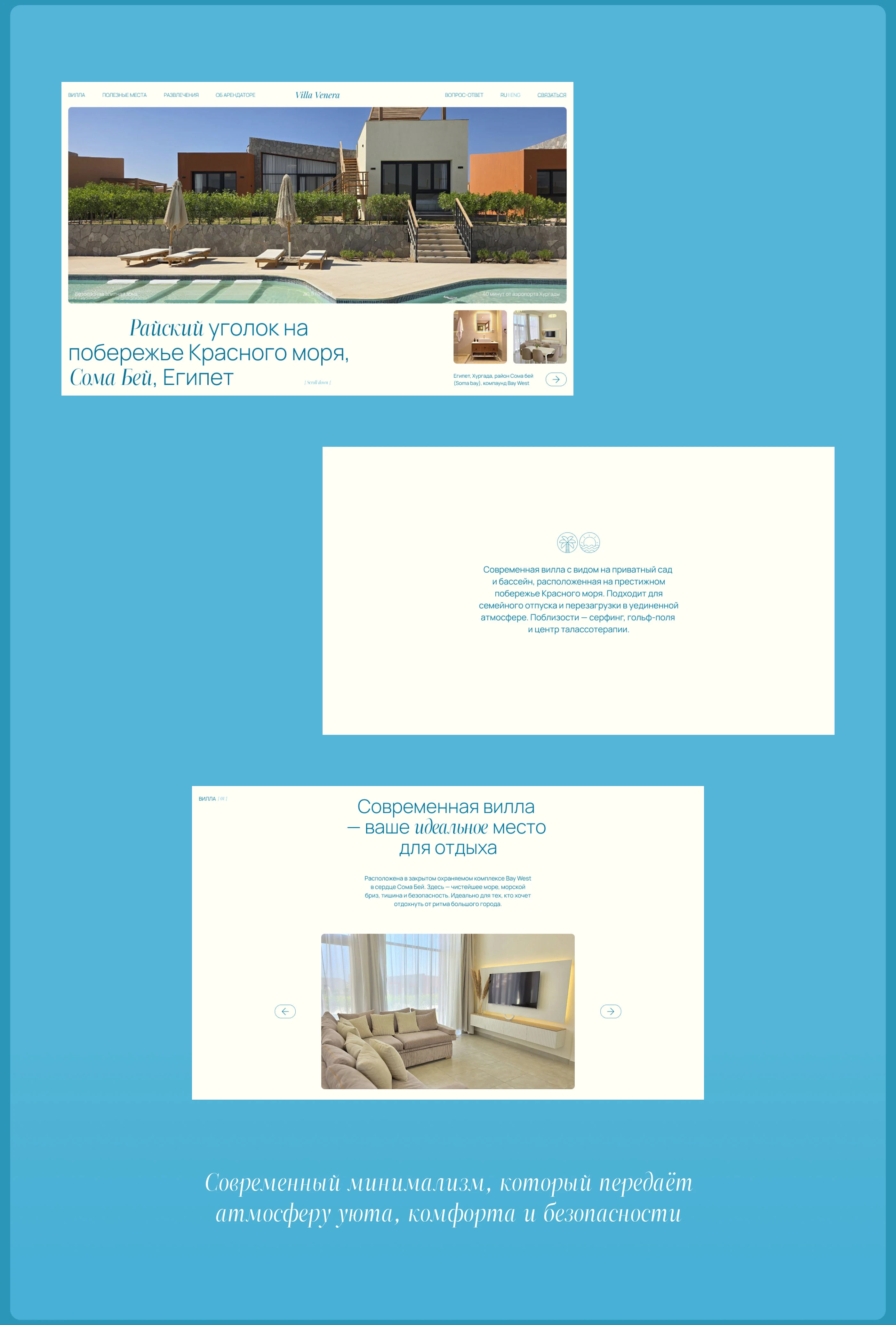 Venera Villa | Landing page — Изображение №4 — Интерфейсы, Брендинг на Dprofile