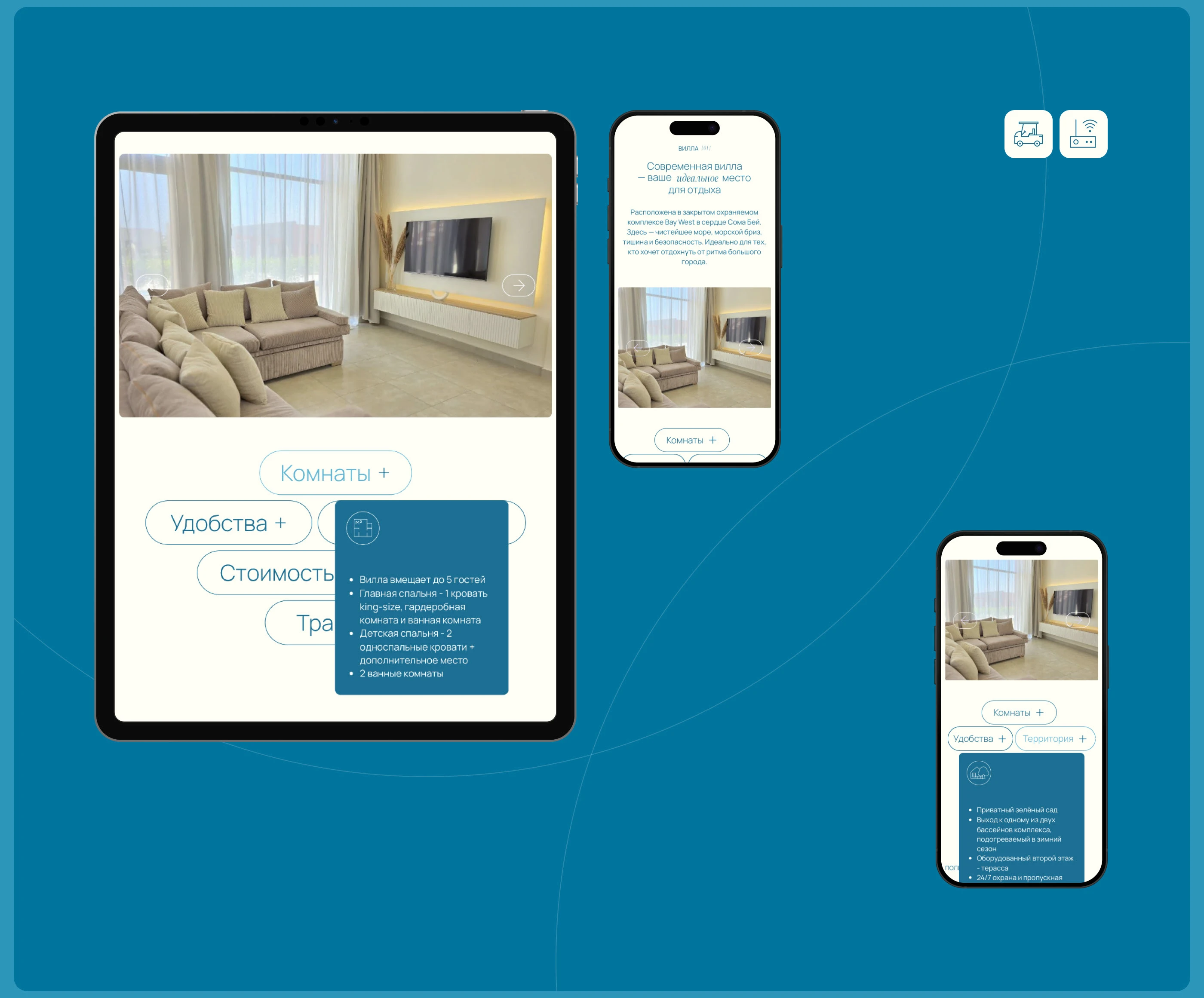 Venera Villa | Landing page — Изображение №6 — Интерфейсы, Брендинг на Dprofile