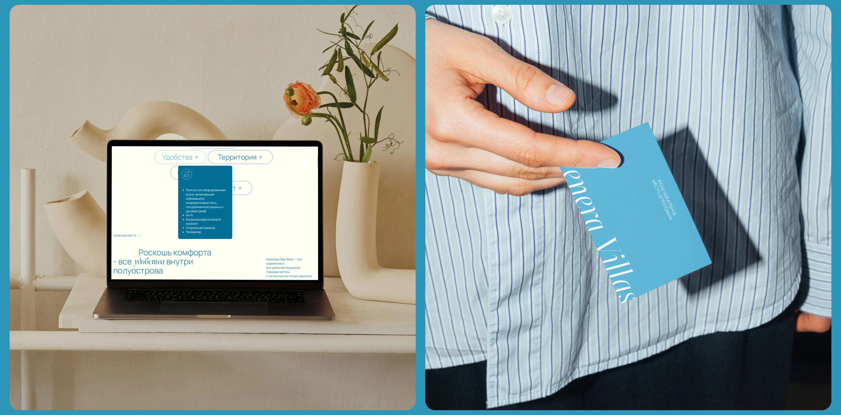 Venera Villa | Landing page — Изображение №12 — Интерфейсы, Брендинг на Dprofile