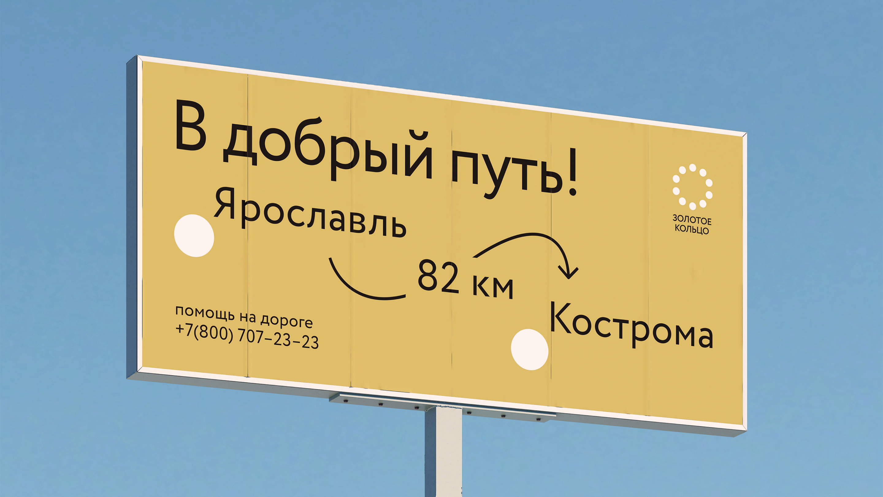 Золотое Кольцо России. Айдентика — Изображение №3 — Брендинг на Dprofile