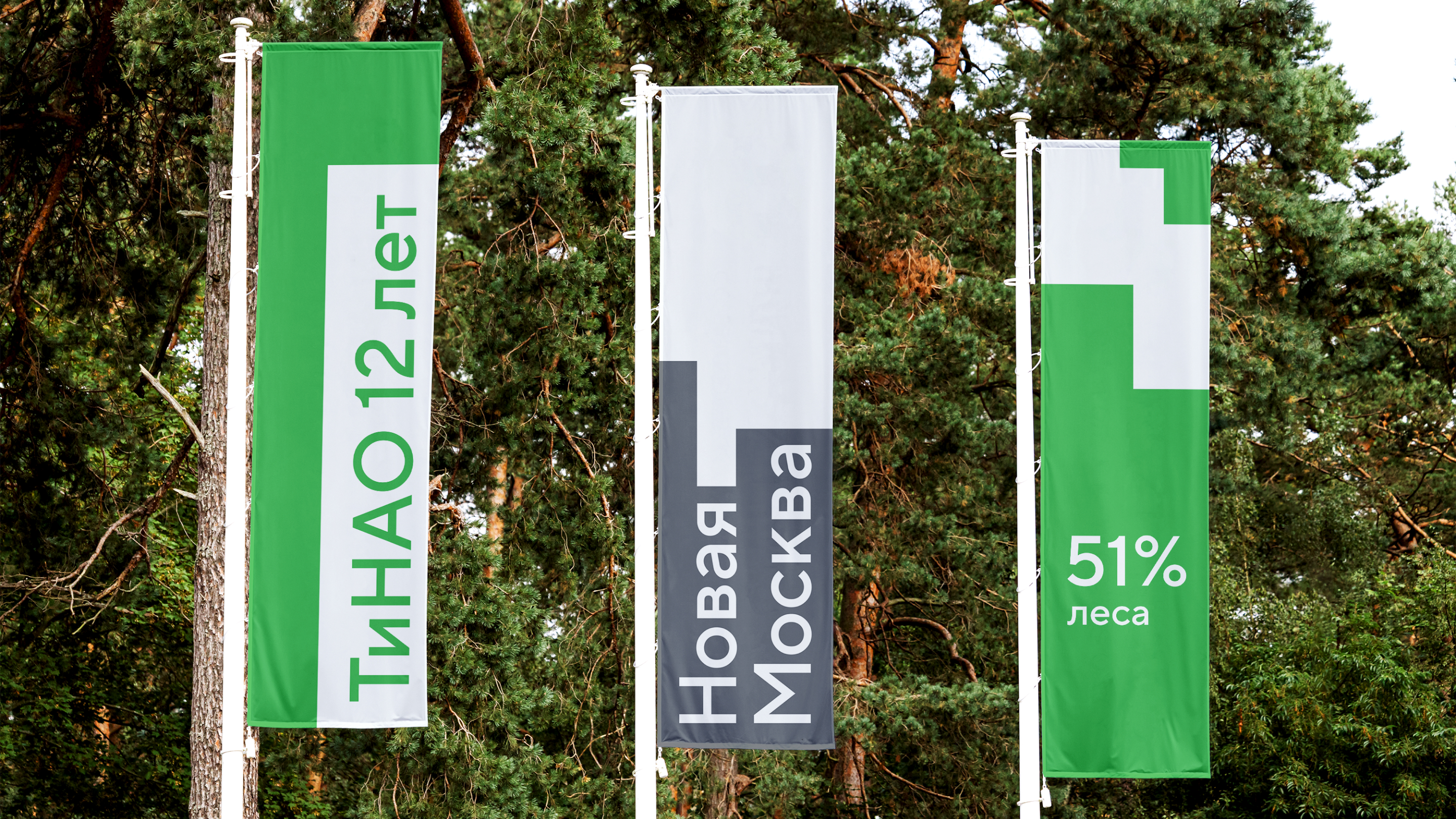 Новая Москва. Территориальный брендинг — Изображение №12 — Брендинг на Dprofile