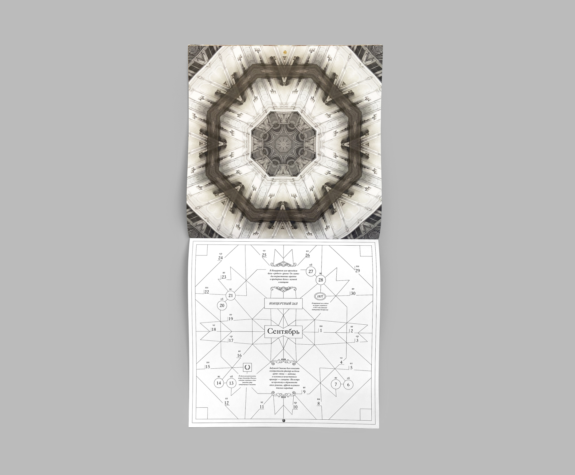 Календарь. Эрмитаж. 260 лет — Изображение №17 — Графика на Dprofile