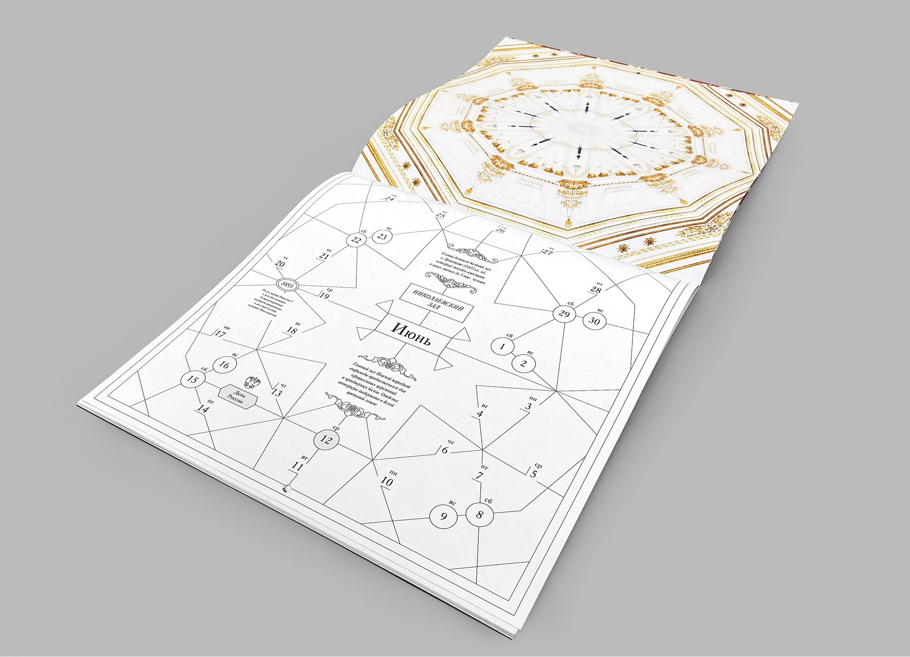 Календарь. Эрмитаж. 260 лет — Изображение №11 — Графика на Dprofile