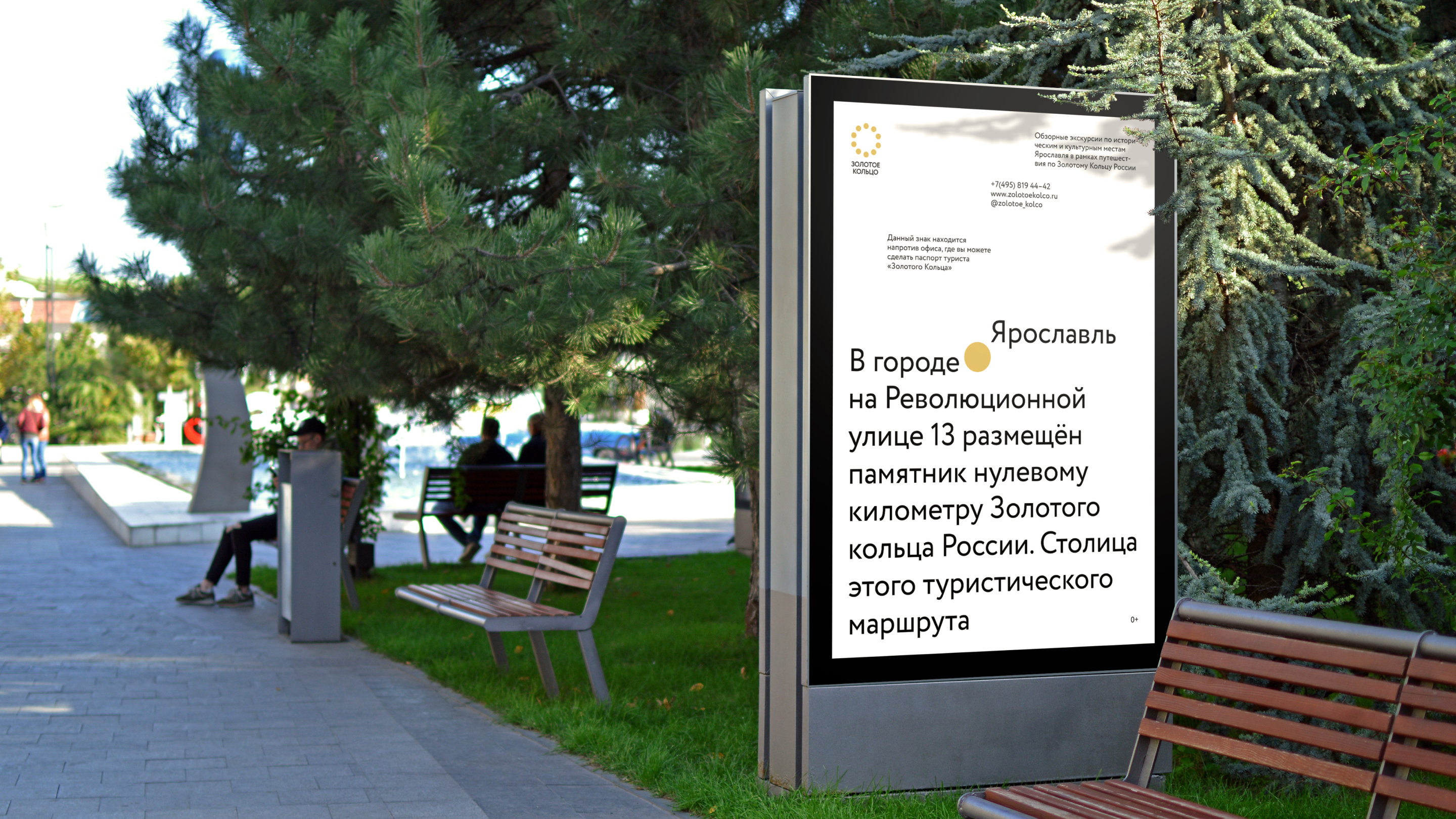 Золотое Кольцо России. Айдентика — Изображение №4 — Брендинг на Dprofile