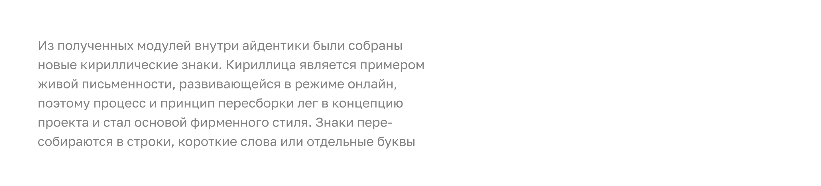 Айдентика для дизайн-события «День кириллицы» — Изображение №4 — Брендинг, Графика на Dprofile