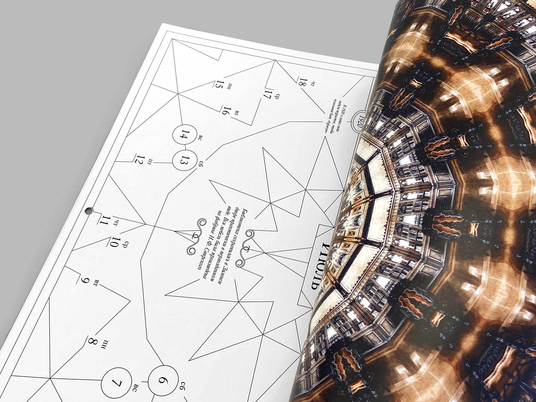 Календарь. Эрмитаж. 260 лет — Изображение №16 — Графика на Dprofile