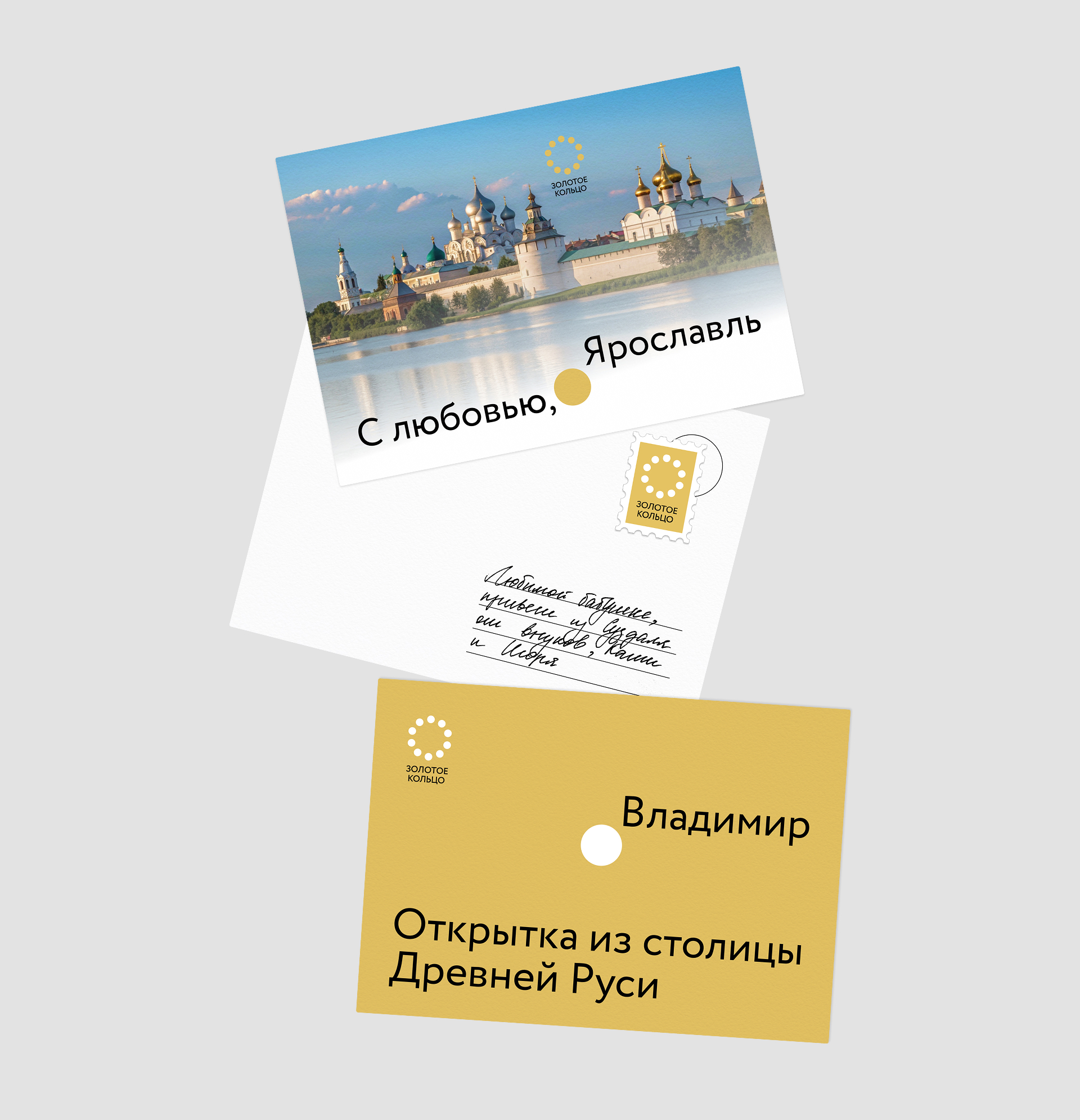 Золотое Кольцо России. Айдентика — Изображение №14 — Брендинг на Dprofile