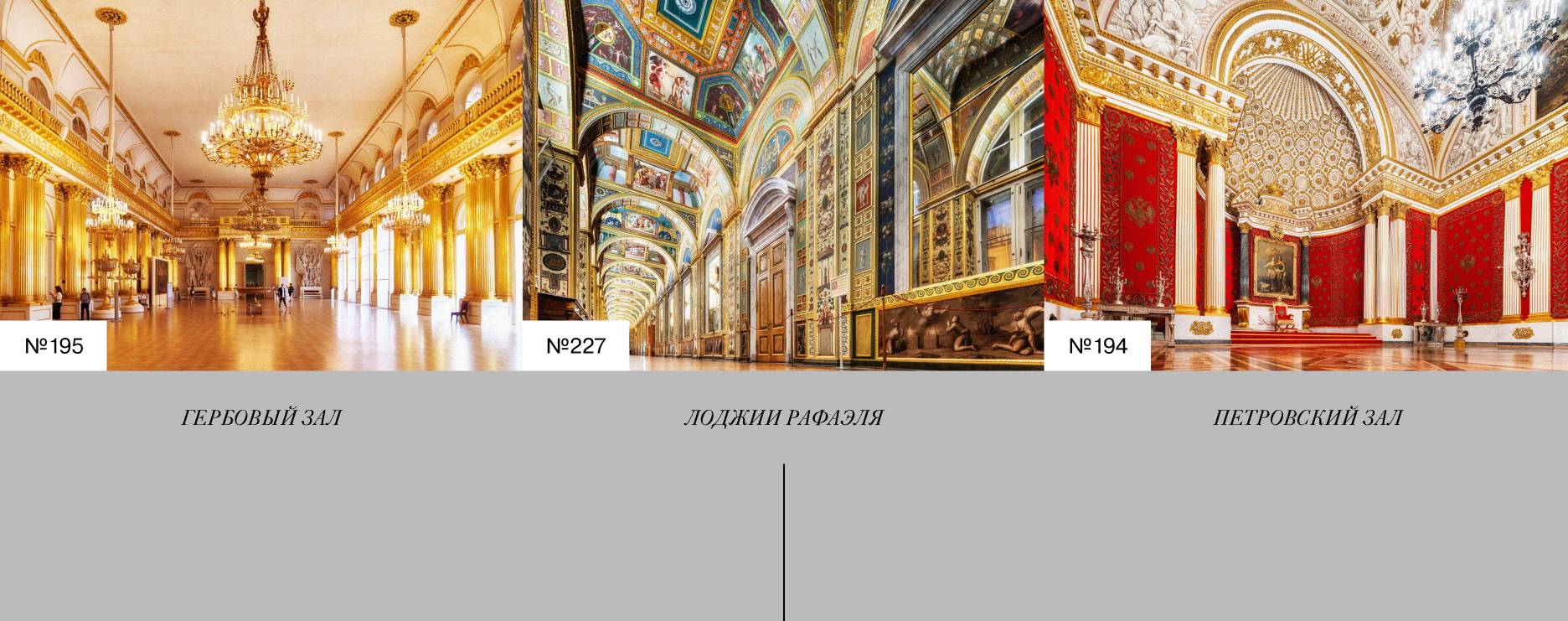 Календарь. Эрмитаж. 260 лет — Изображение №2 — Графика на Dprofile