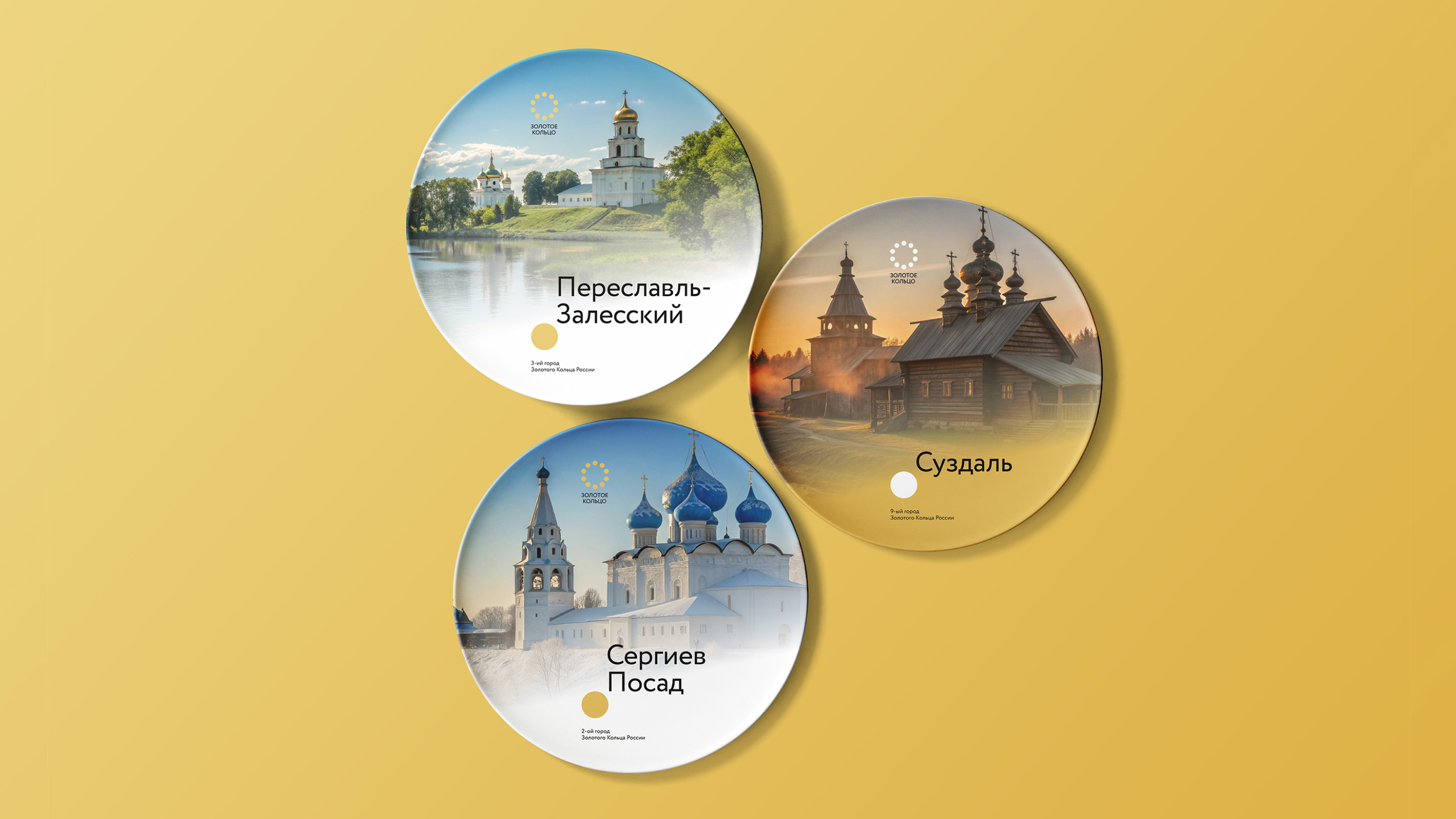 Золотое Кольцо России. Айдентика — Изображение №13 — Брендинг на Dprofile