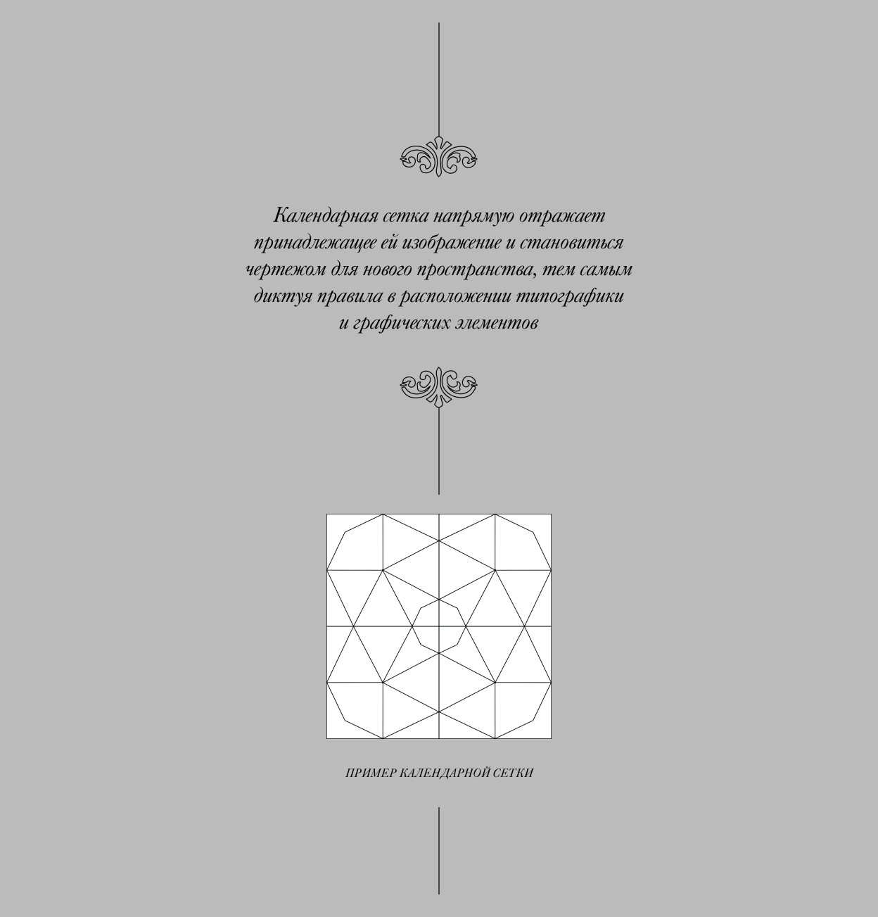 Календарь. Эрмитаж. 260 лет — Изображение №12 — Графика на Dprofile