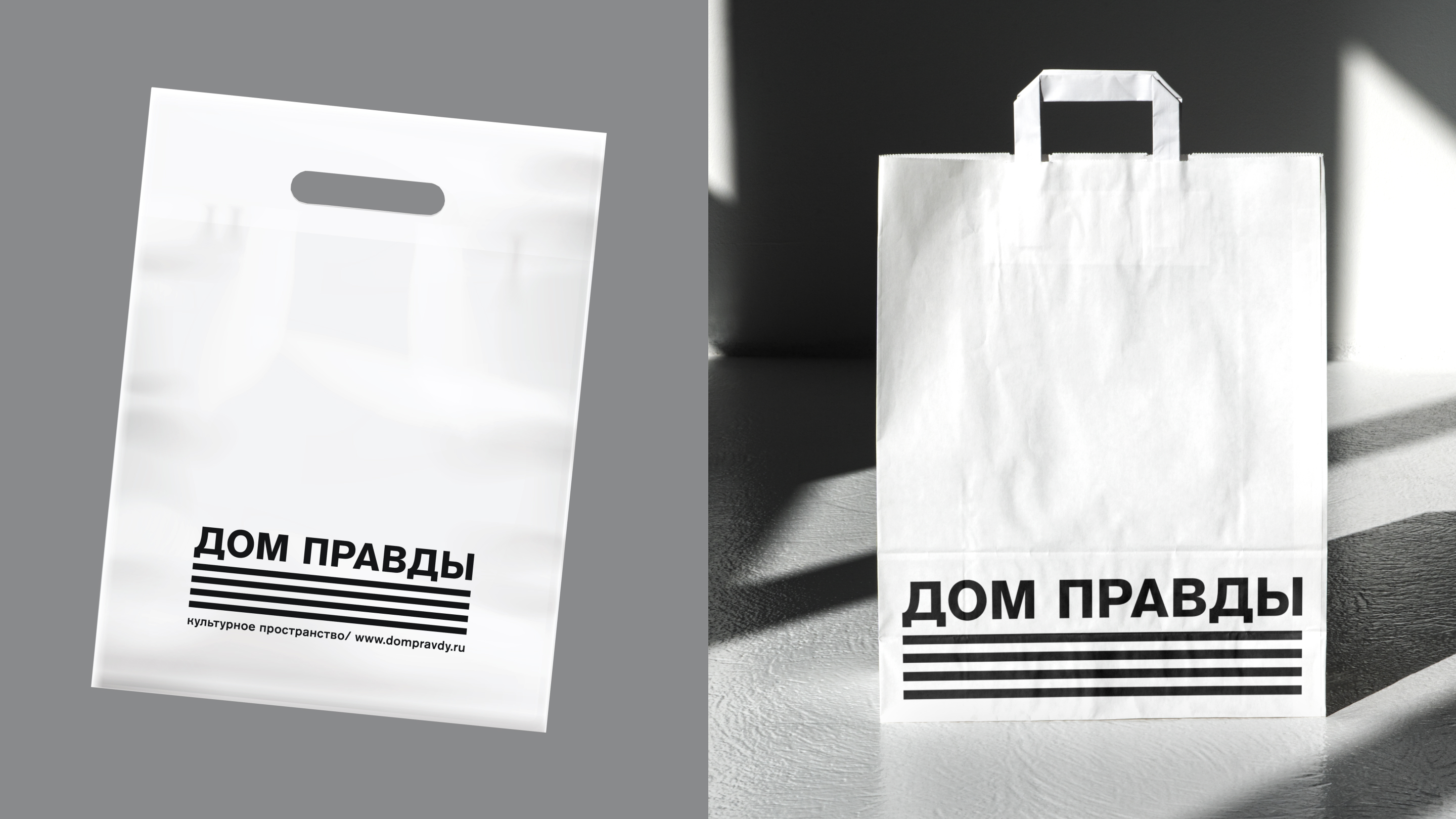 Дом Правды. Культурное пространство — Изображение №10 — Брендинг на Dprofile