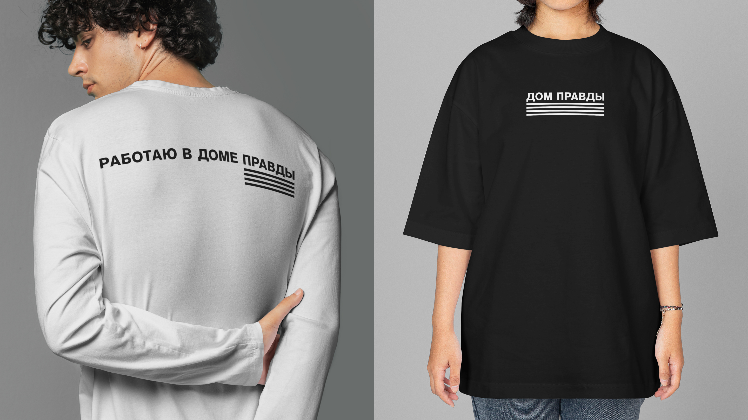 Дом Правды. Культурное пространство — Изображение №4 — Брендинг на Dprofile