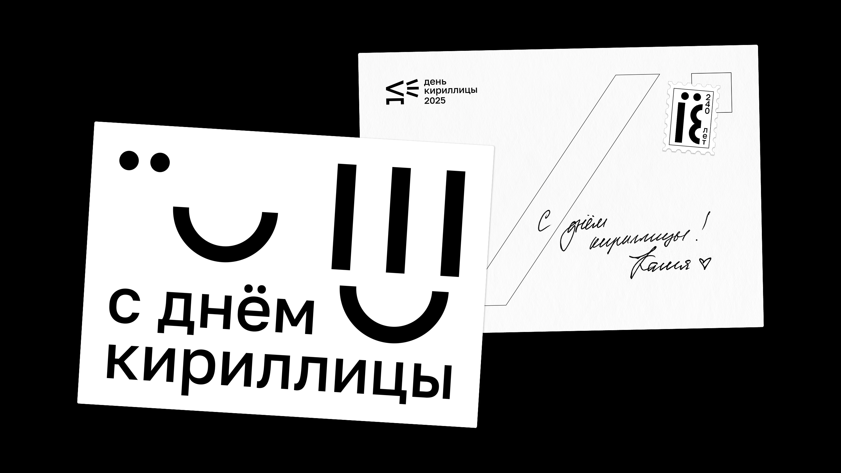 Айдентика для дизайн-события «День кириллицы» — Изображение №19 — Брендинг, Графика на Dprofile