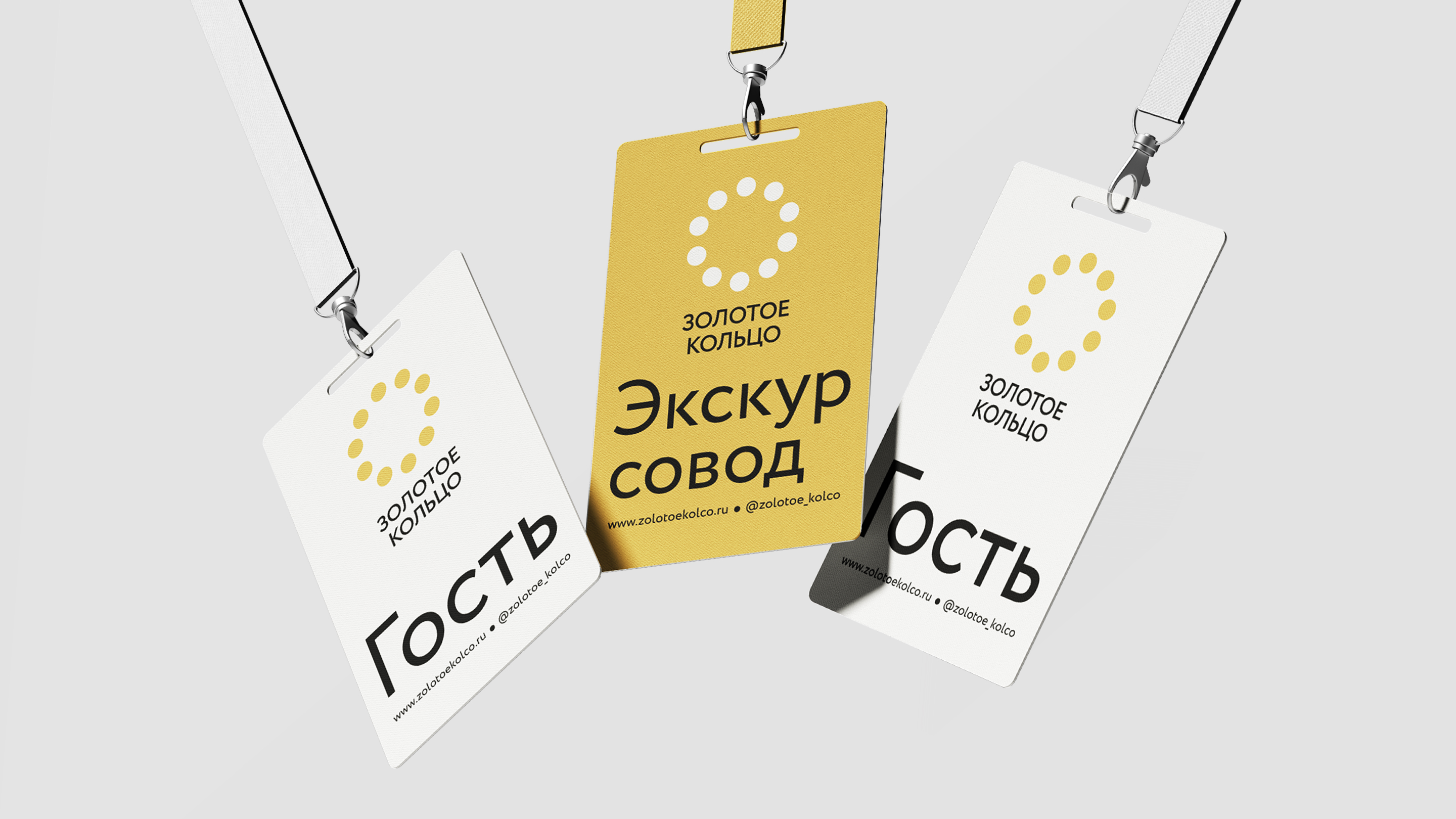 Золотое Кольцо России. Айдентика — Изображение №9 — Брендинг на Dprofile