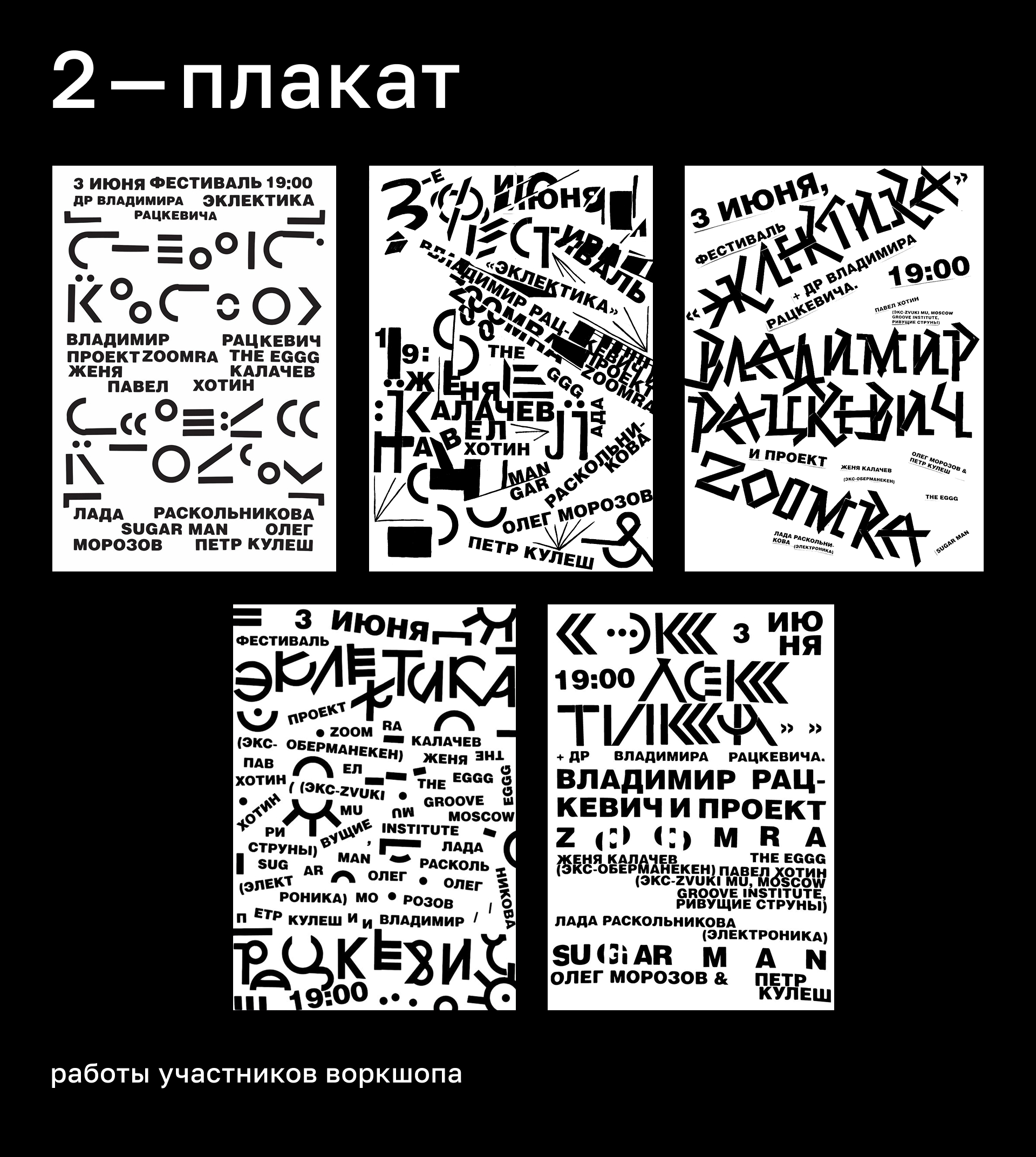 Айдентика для дизайн-события «День кириллицы» — Изображение №22 — Брендинг, Графика на Dprofile