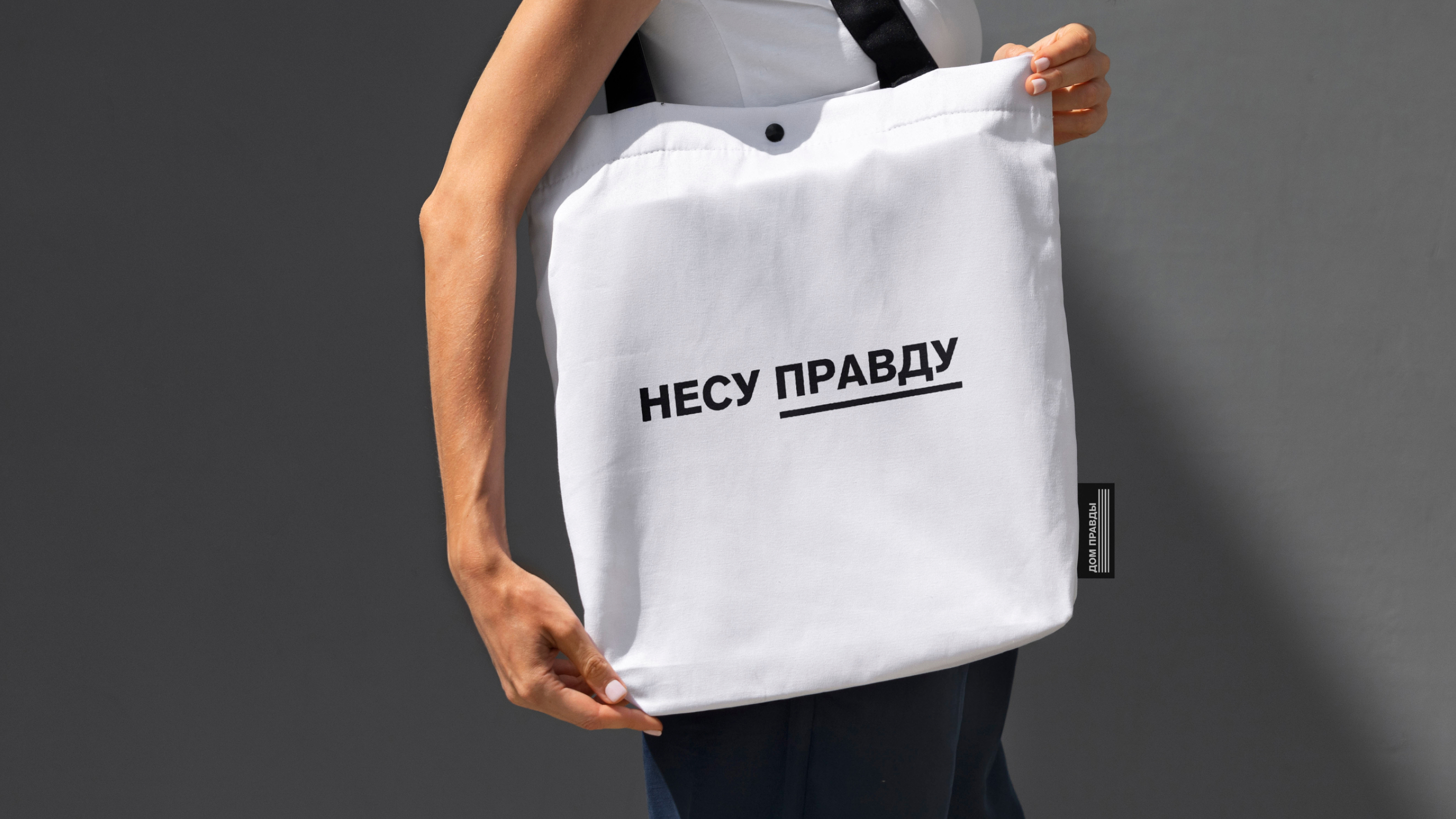 Дом Правды. Культурное пространство — Изображение №18 — Брендинг на Dprofile