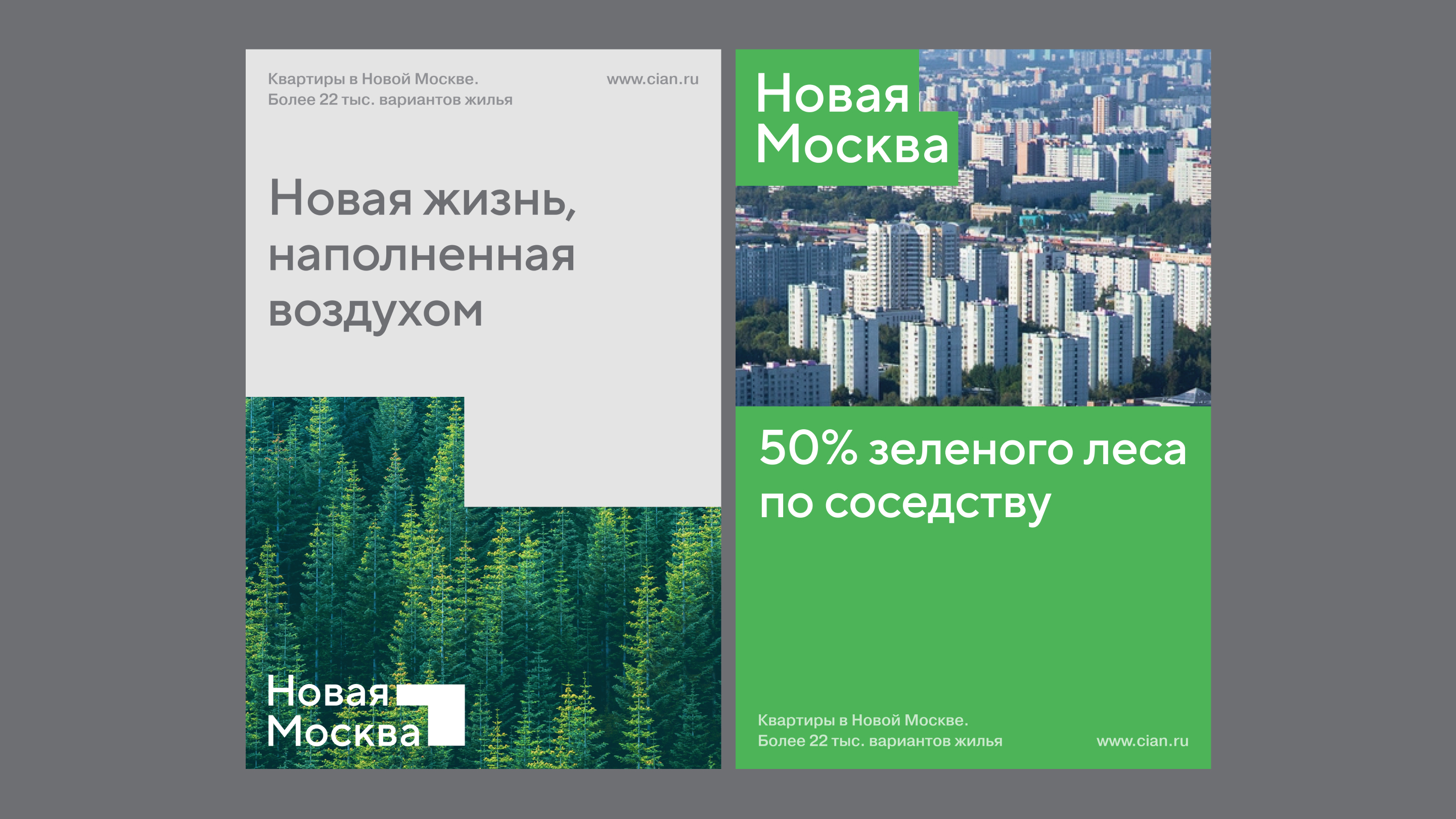 Новая Москва. Территориальный брендинг — Изображение №8 — Брендинг на Dprofile