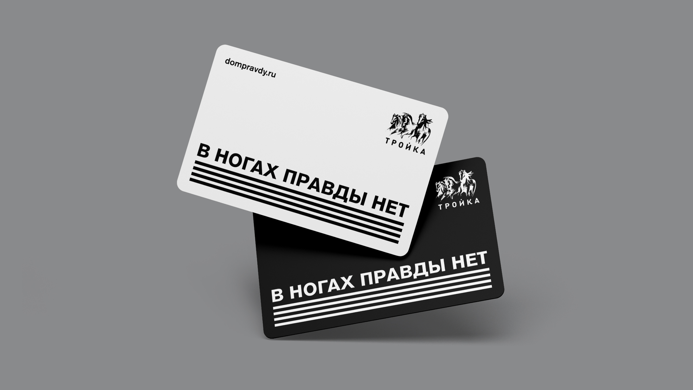 Дом Правды. Культурное пространство — Изображение №21 — Брендинг на Dprofile