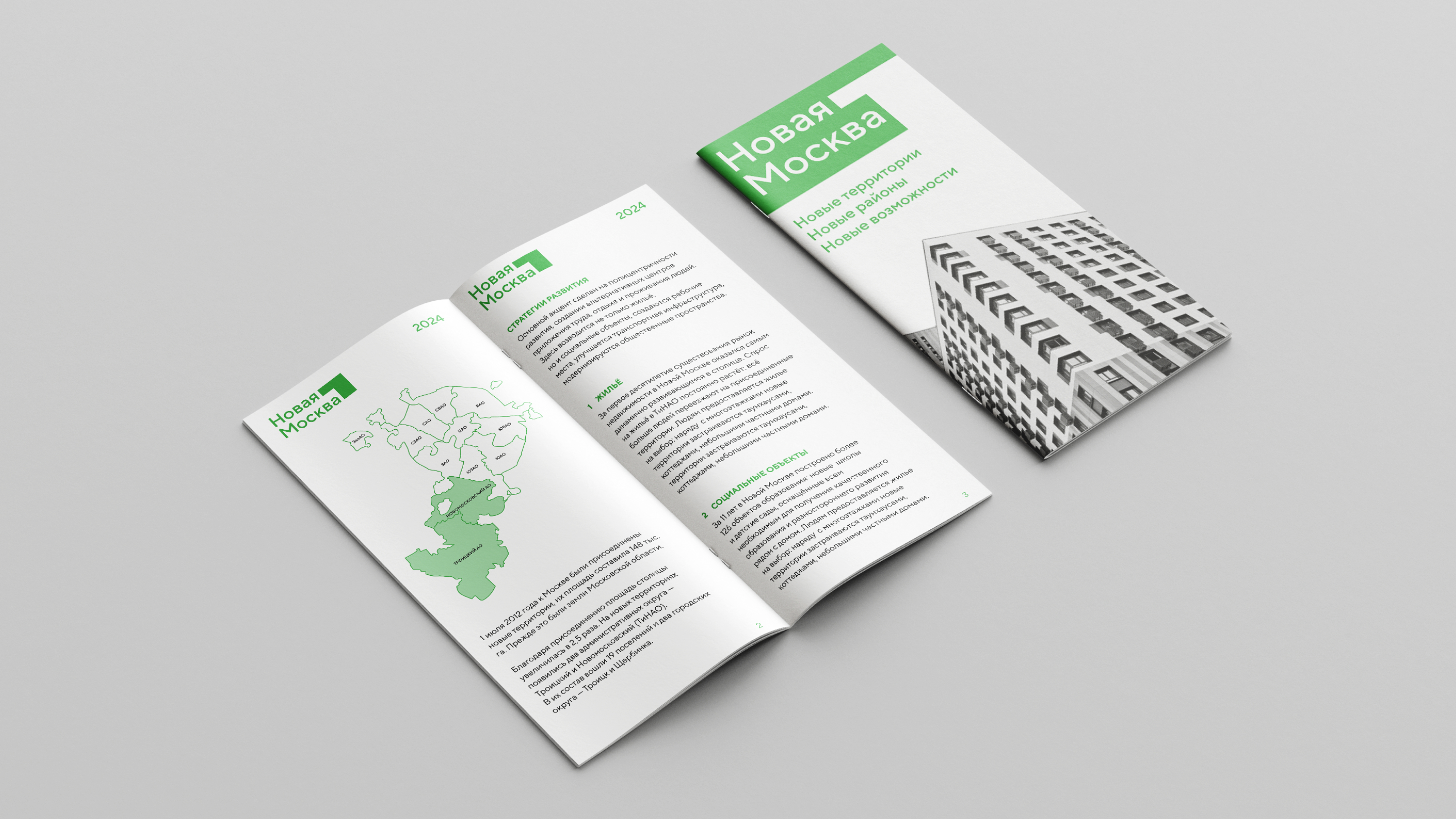 Новая Москва. Территориальный брендинг — Изображение №13 — Брендинг на Dprofile