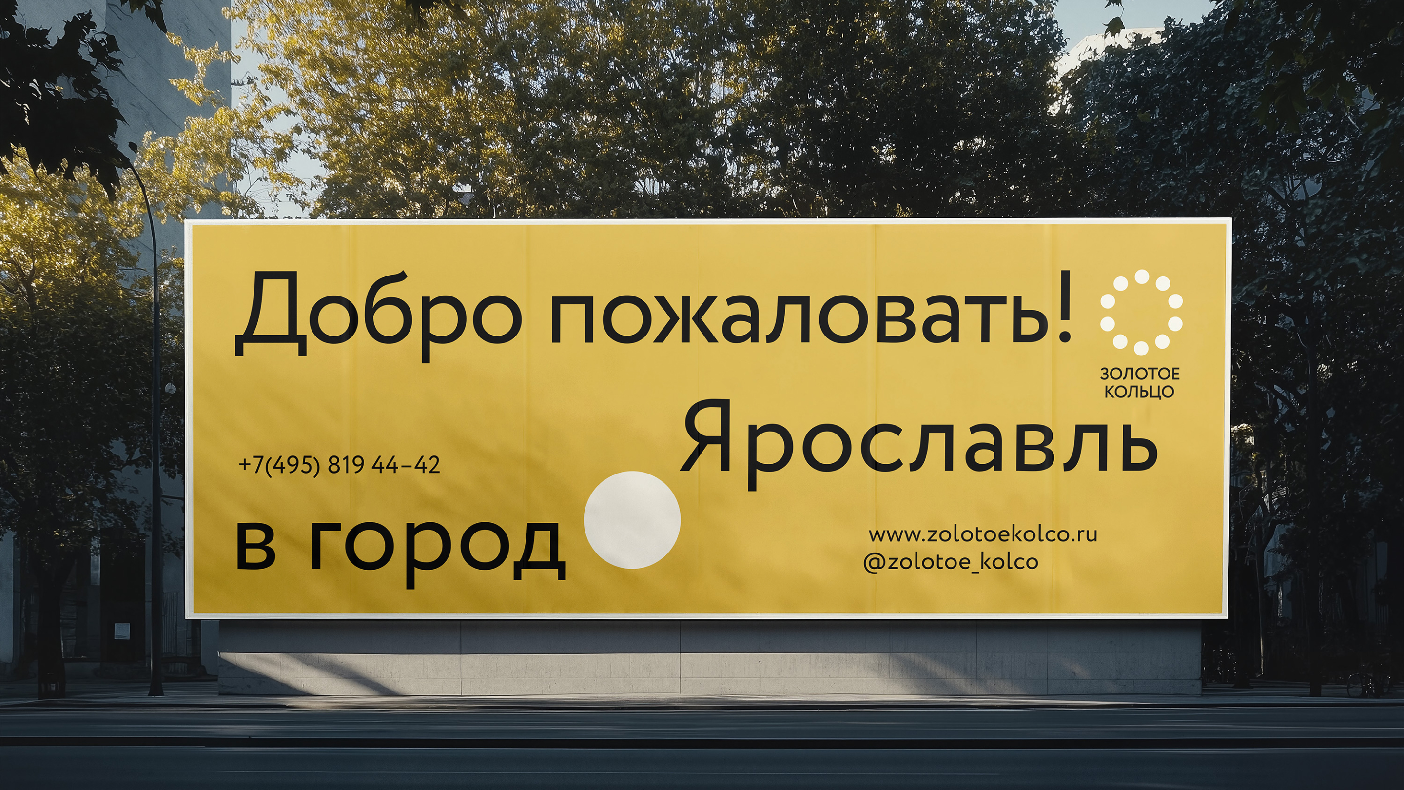 Золотое Кольцо России. Айдентика — Изображение №6 — Брендинг на Dprofile