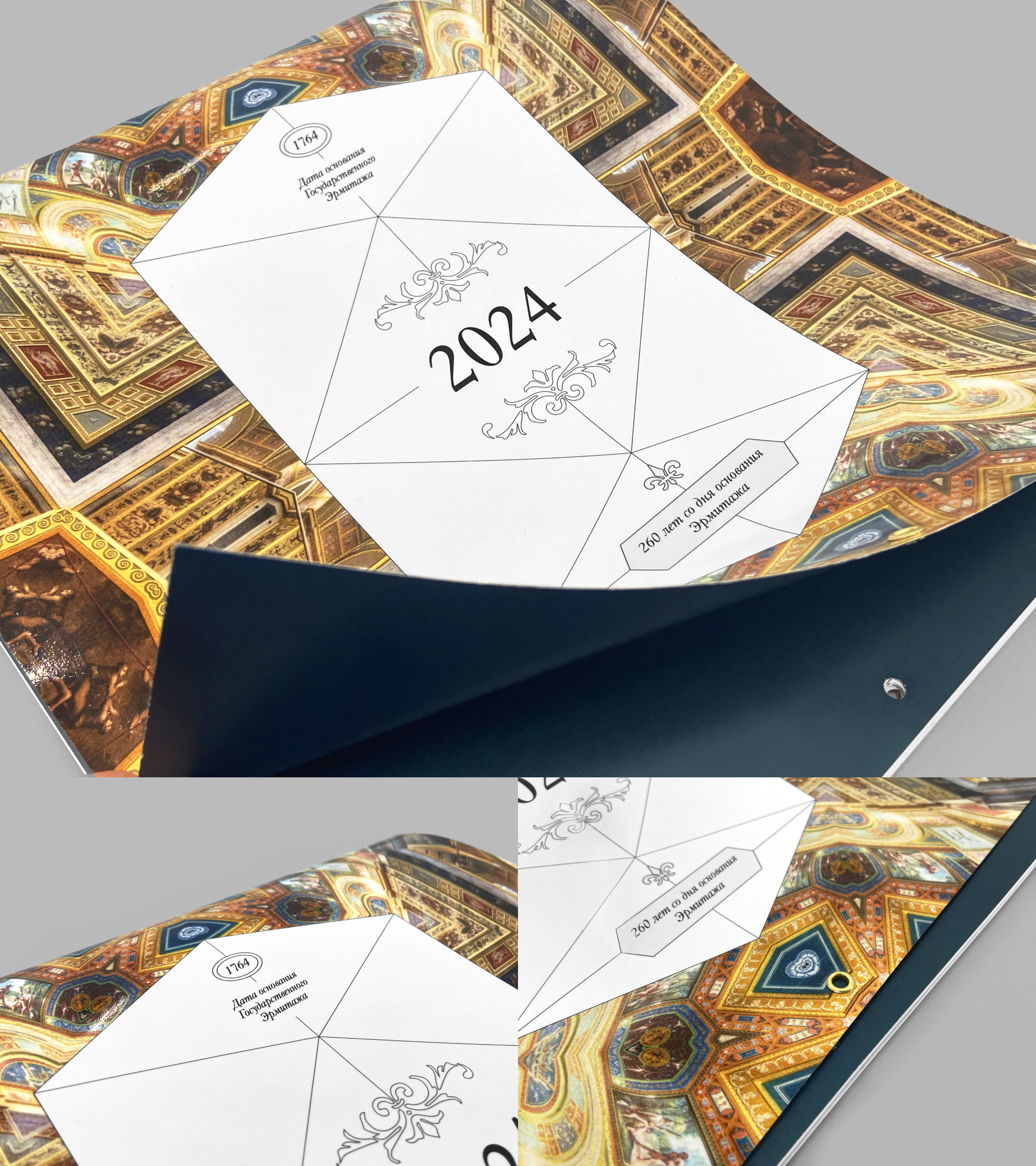 Календарь. Эрмитаж. 260 лет — Изображение №4 — Графика на Dprofile