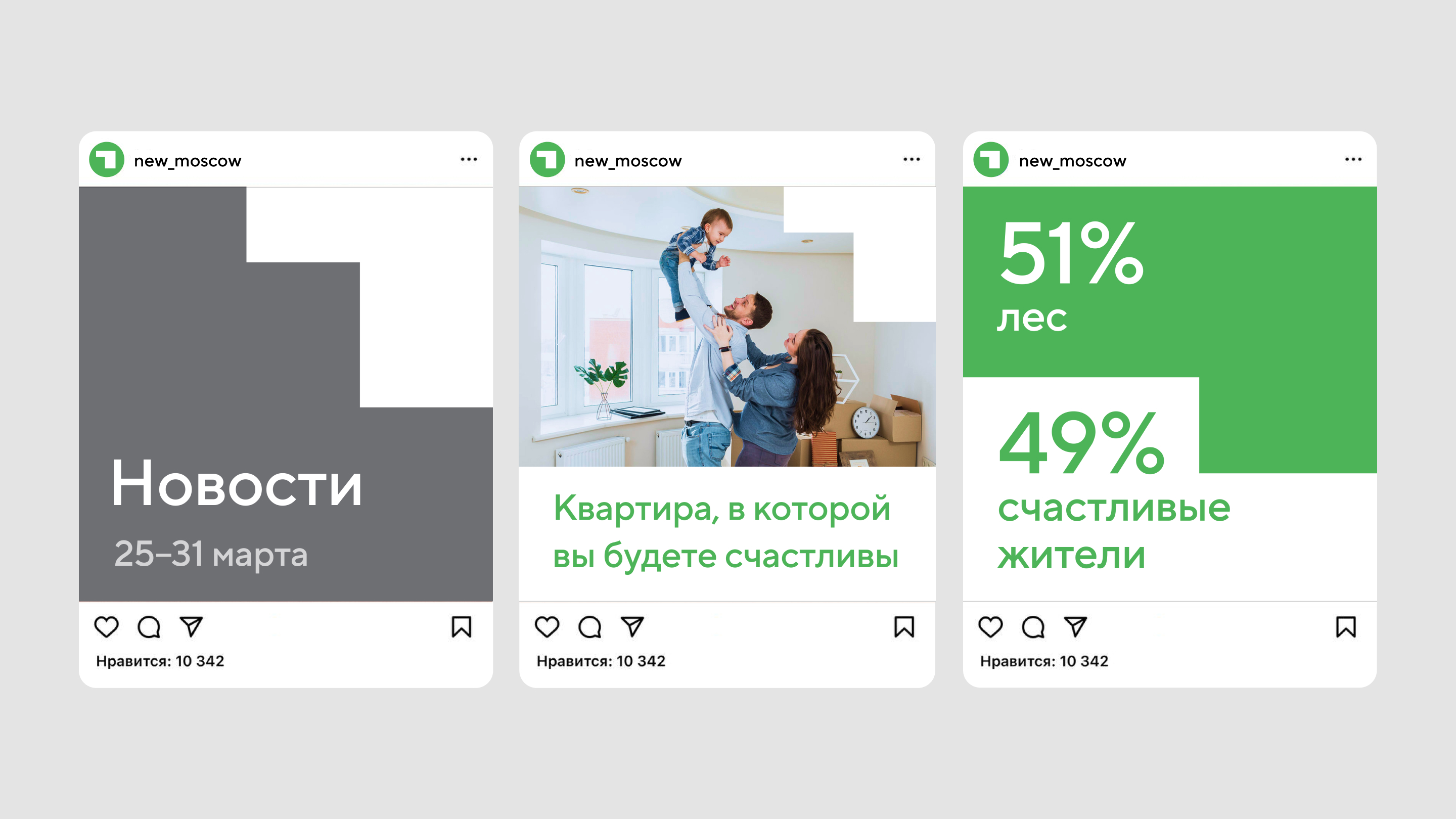 Новая Москва. Территориальный брендинг — Изображение №11 — Брендинг на Dprofile