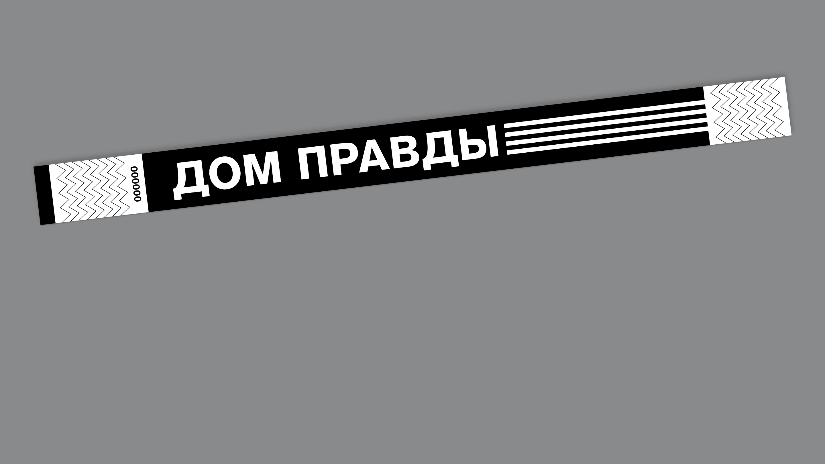 Дом Правды. Культурное пространство — Изображение №13 — Брендинг на Dprofile