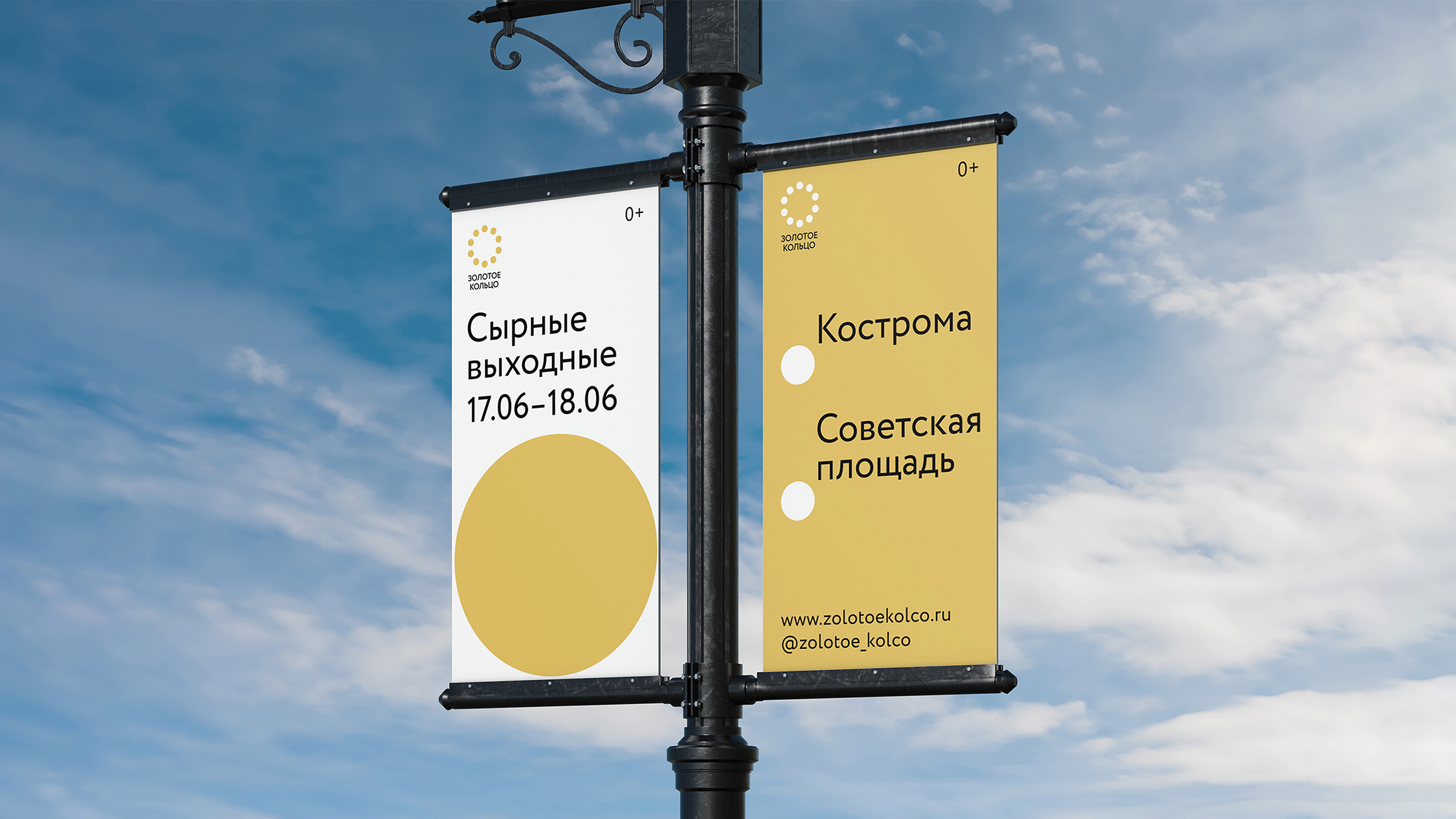 Золотое Кольцо России. Айдентика — Изображение №8 — Брендинг на Dprofile