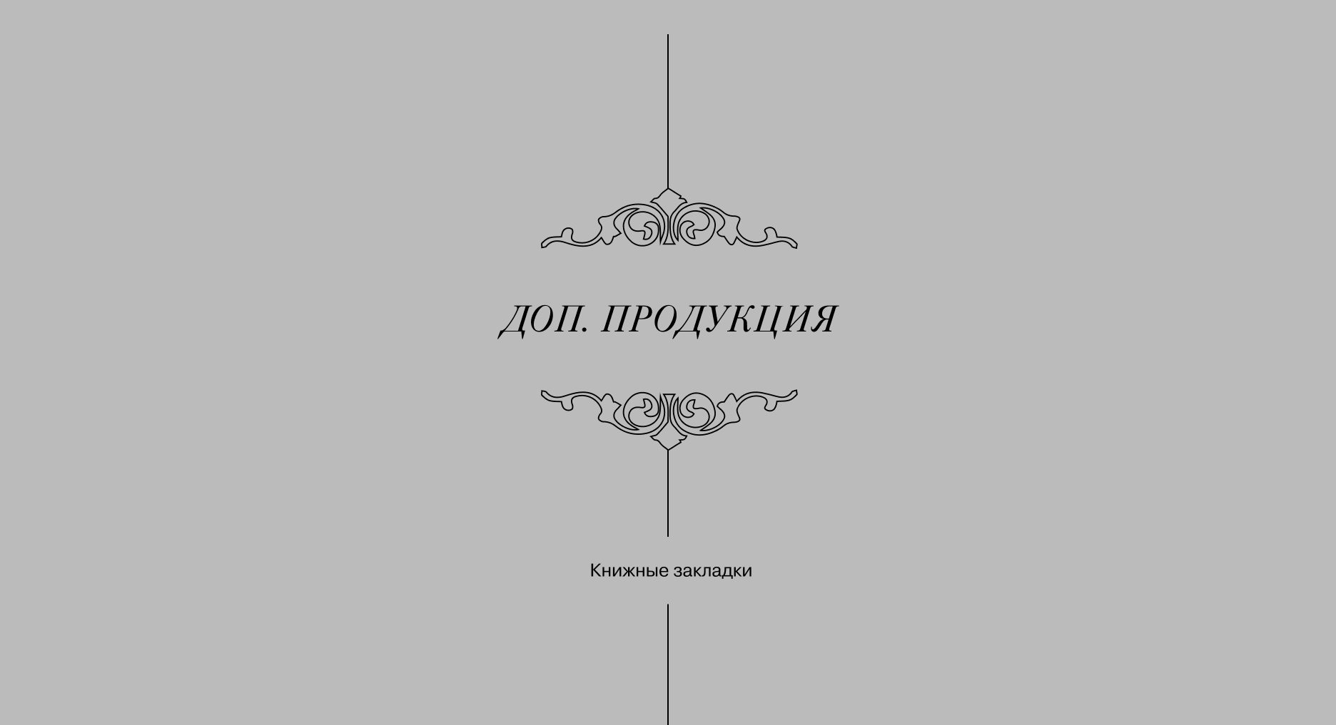 Календарь. Эрмитаж. 260 лет — Изображение №26 — Графика на Dprofile