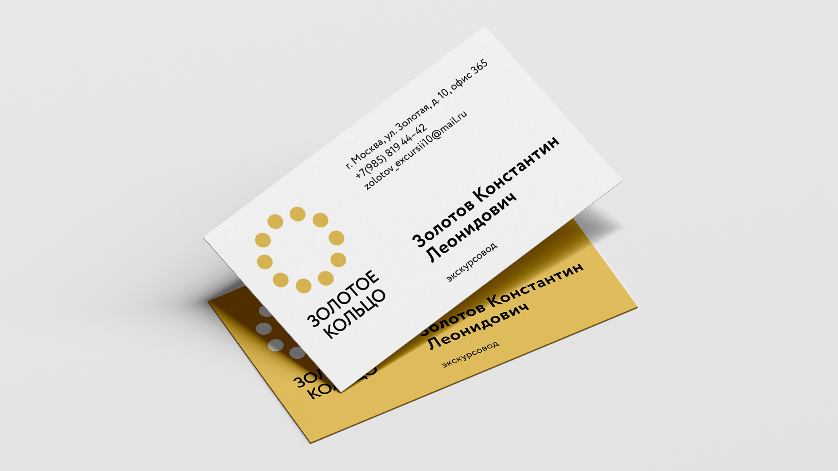 Золотое Кольцо России. Айдентика — Изображение №7 — Брендинг на Dprofile