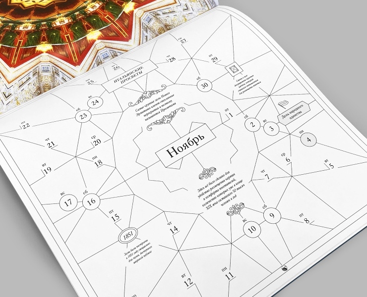 Календарь. Эрмитаж. 260 лет — Графика на Dprofile